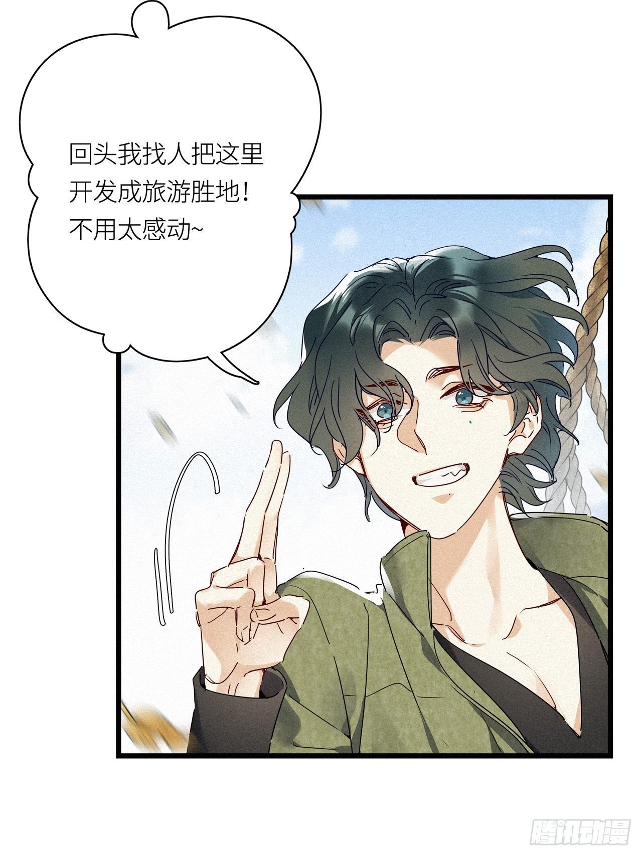 番外：梅潜道长的一天33