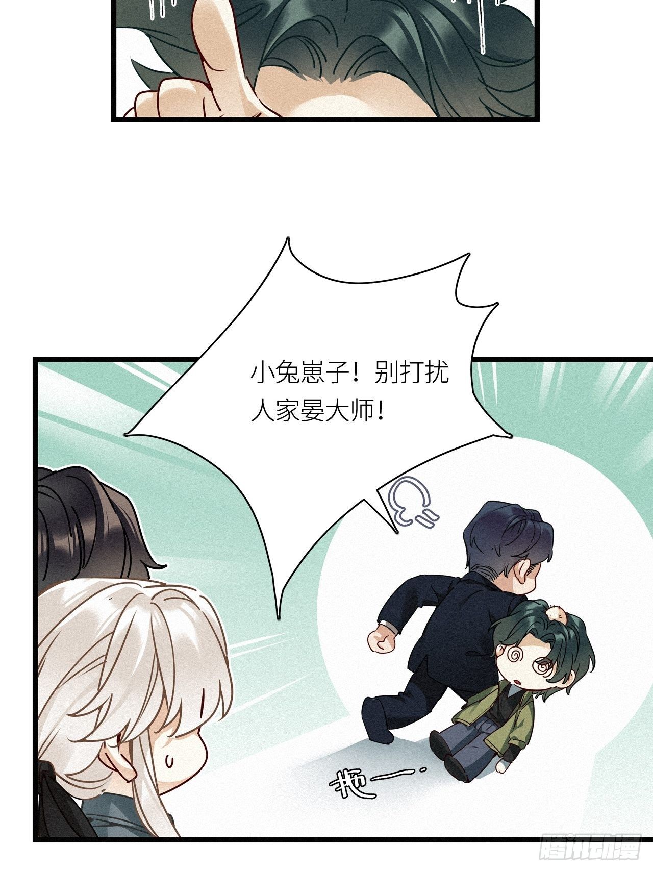 第24卦：聚灵棺 95