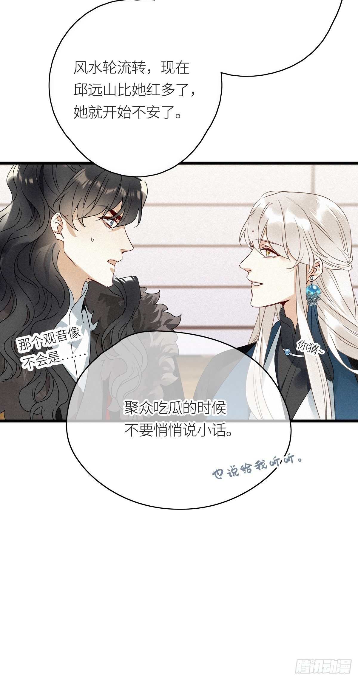 第9卦：土观音 632