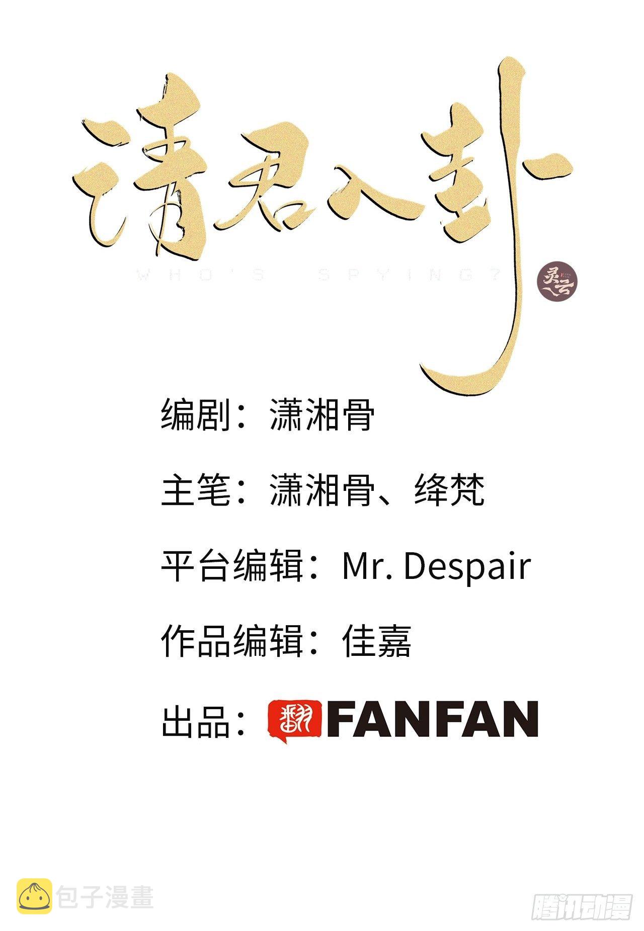 第17卦：聚灵棺 21