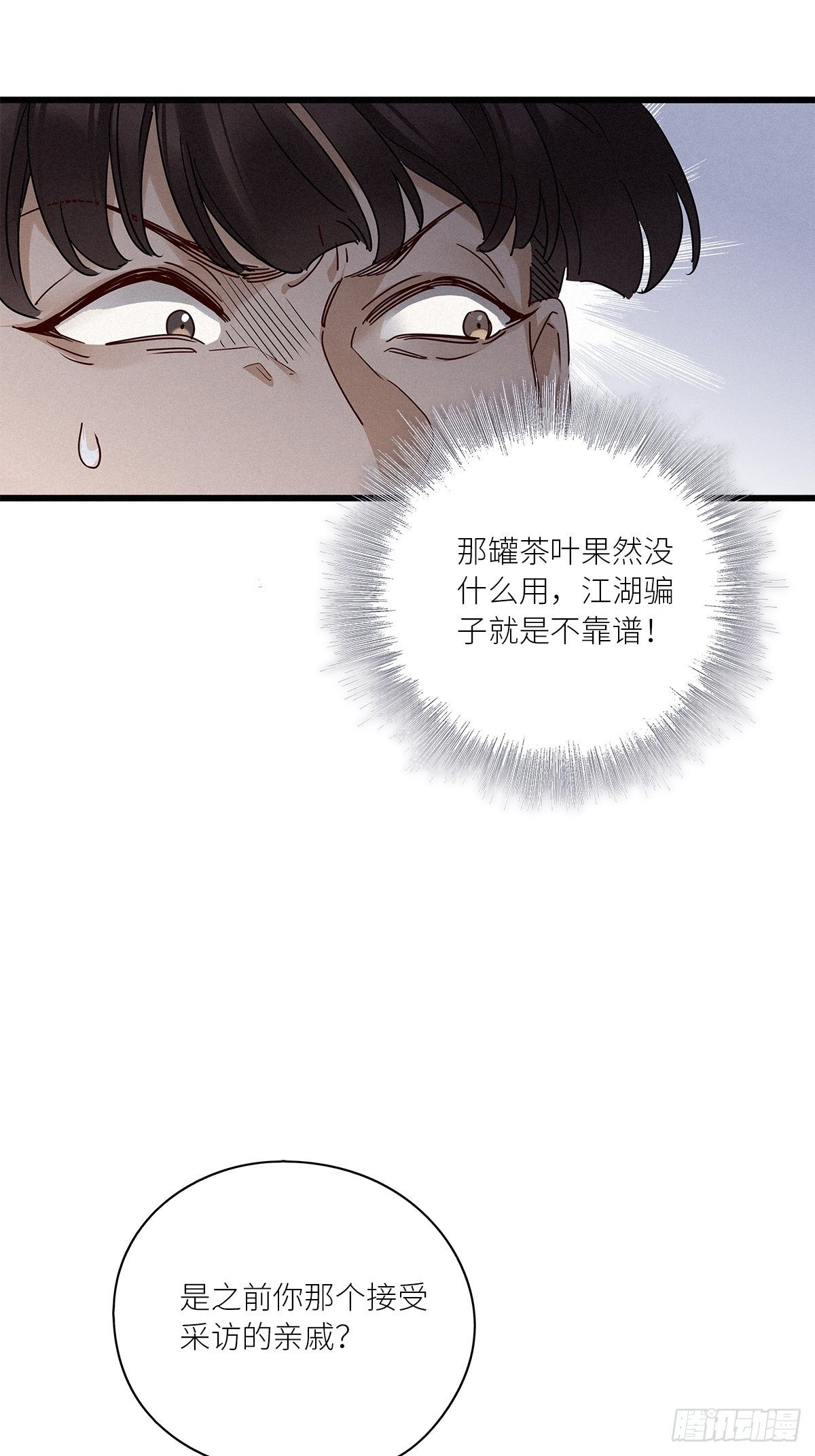 第29卦：须摩提 0427