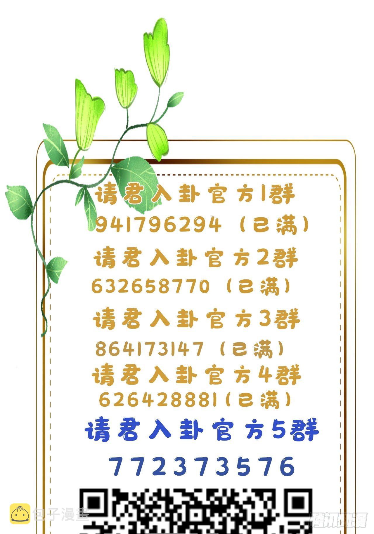 第18卦：聚灵棺 342