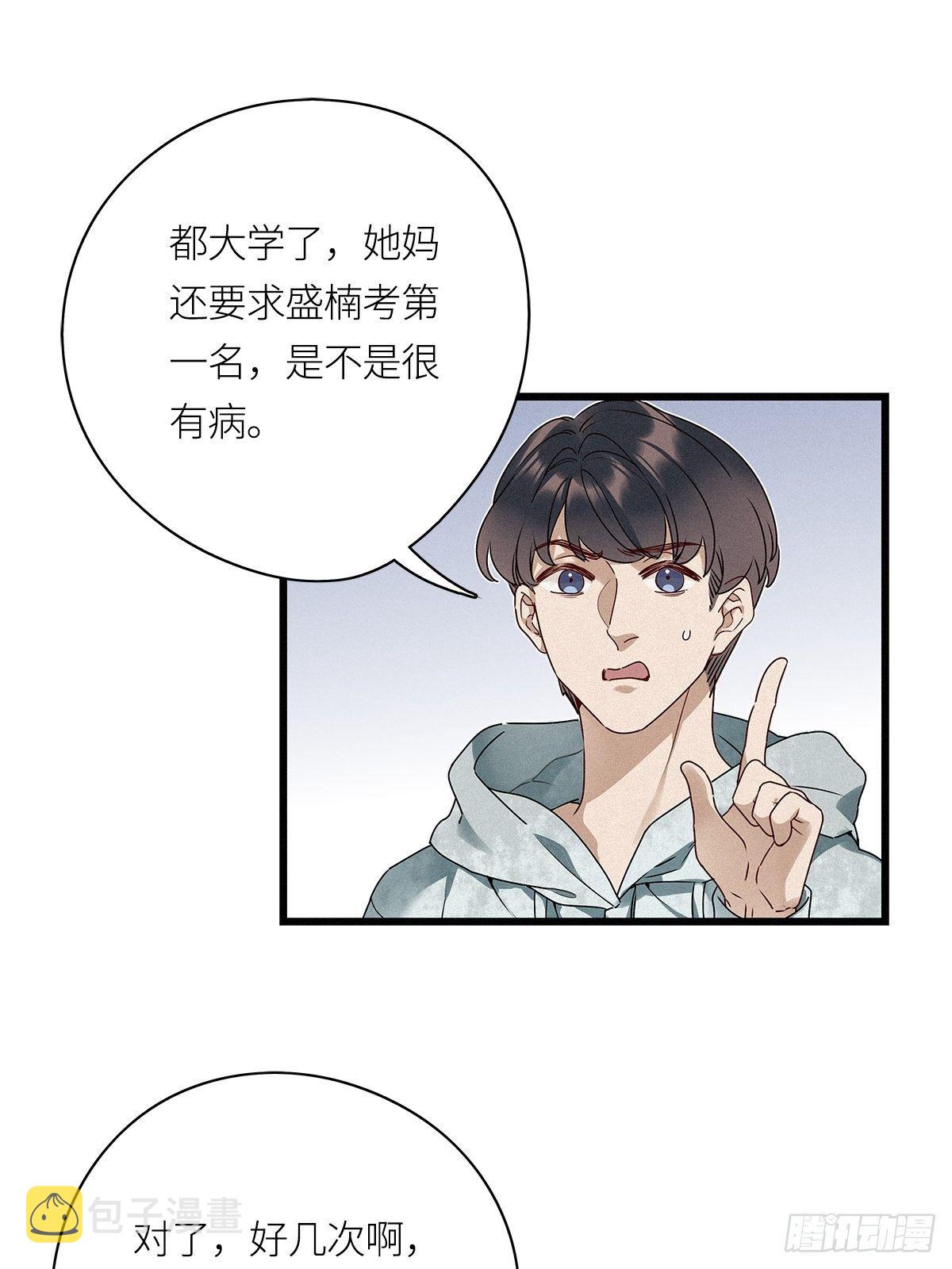 第20卦：聚灵棺 530