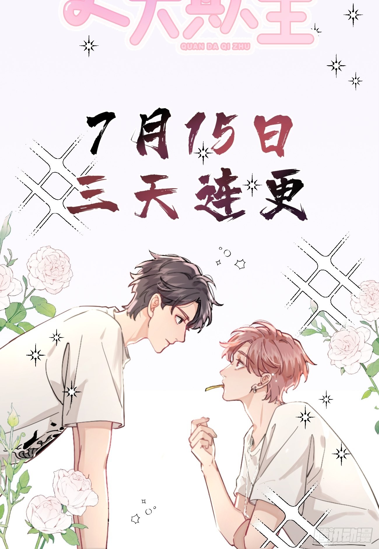 第40卦：鸦 0153