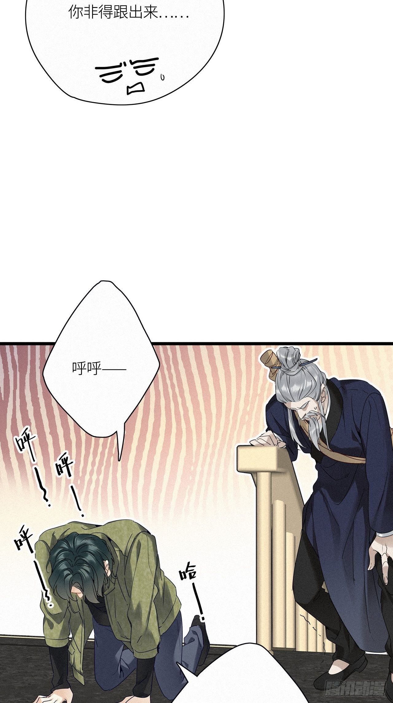 第19卦：聚灵棺 47