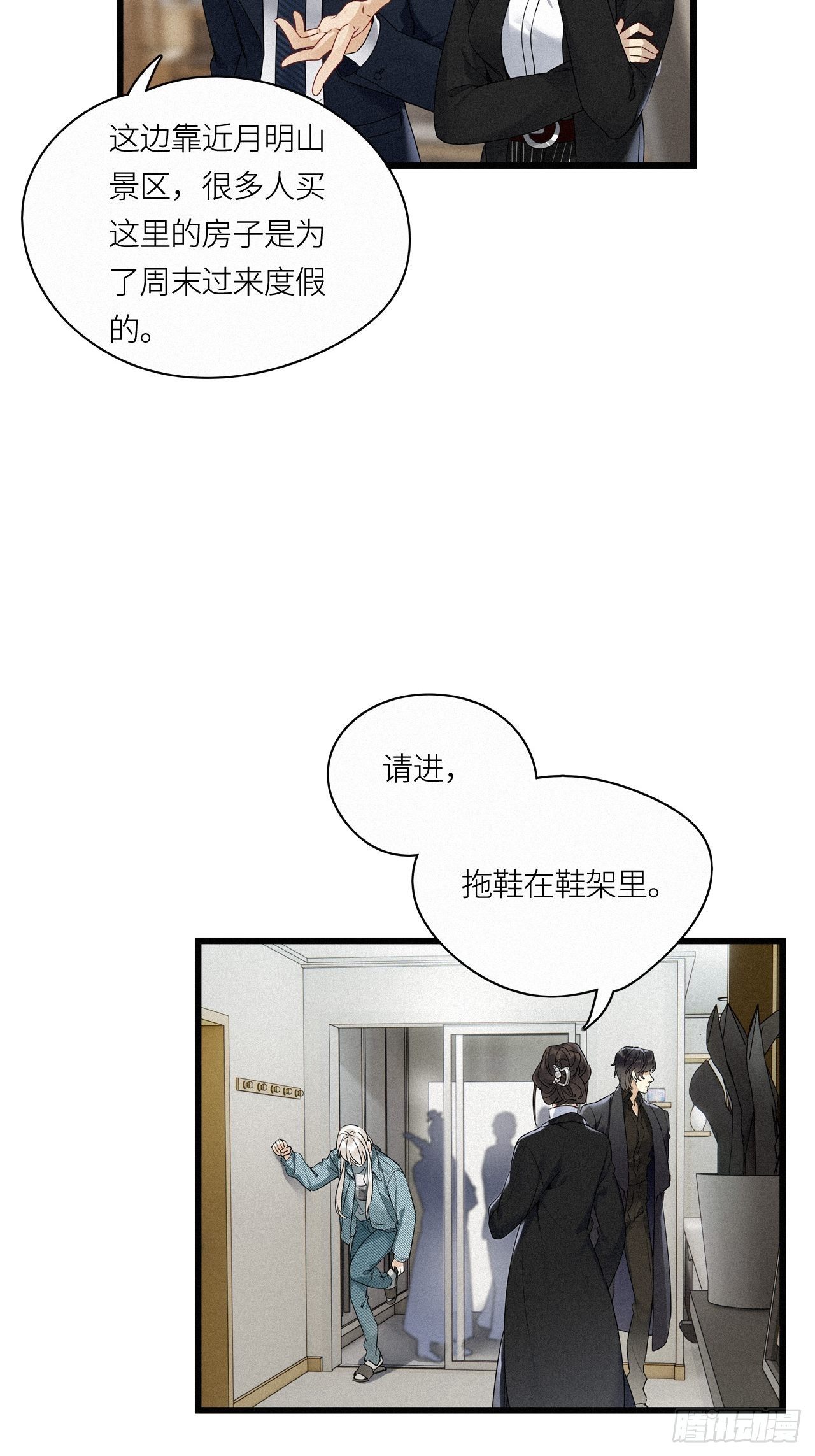 第19卦：聚灵棺 424