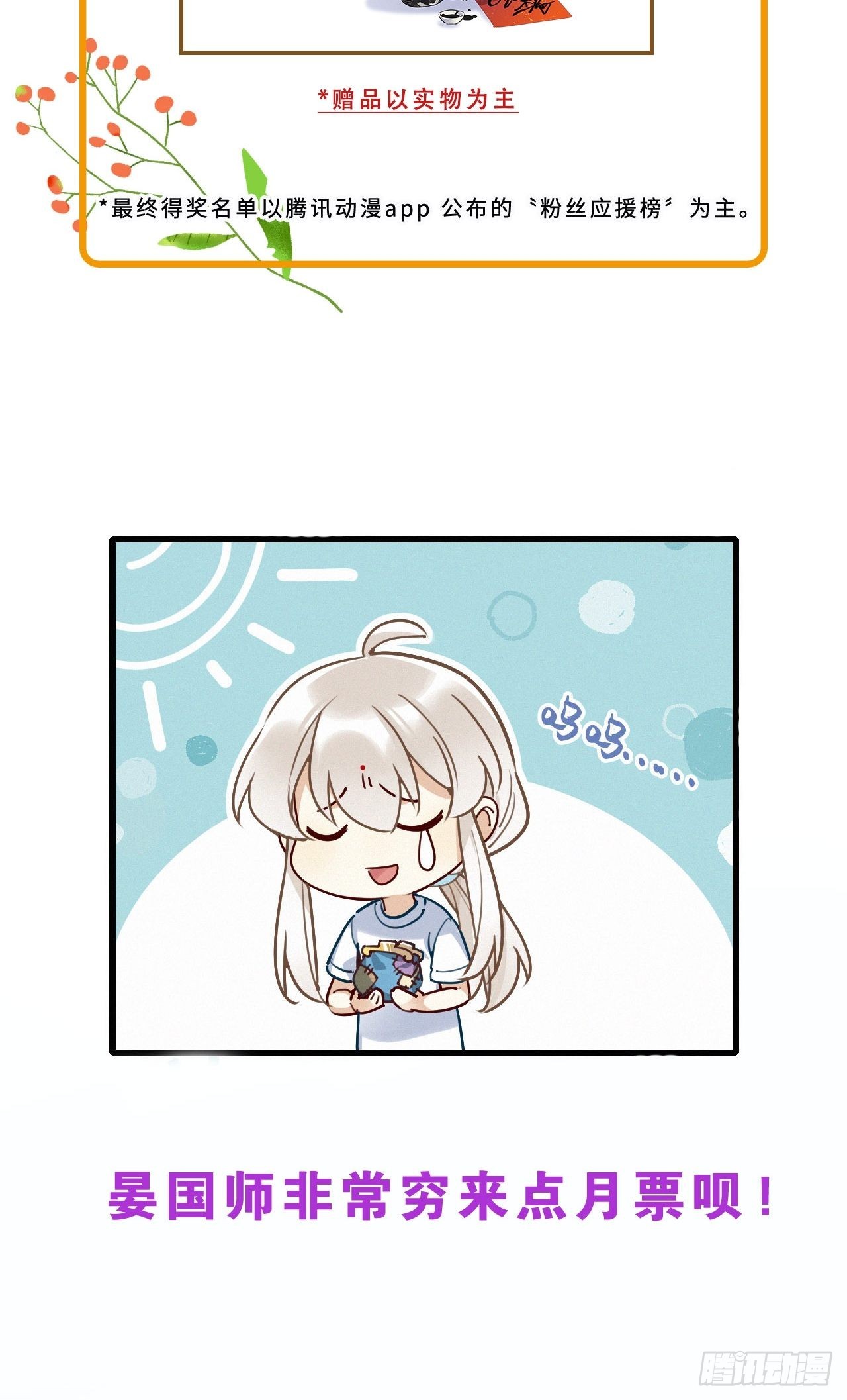 第37卦：须摩提 1250
