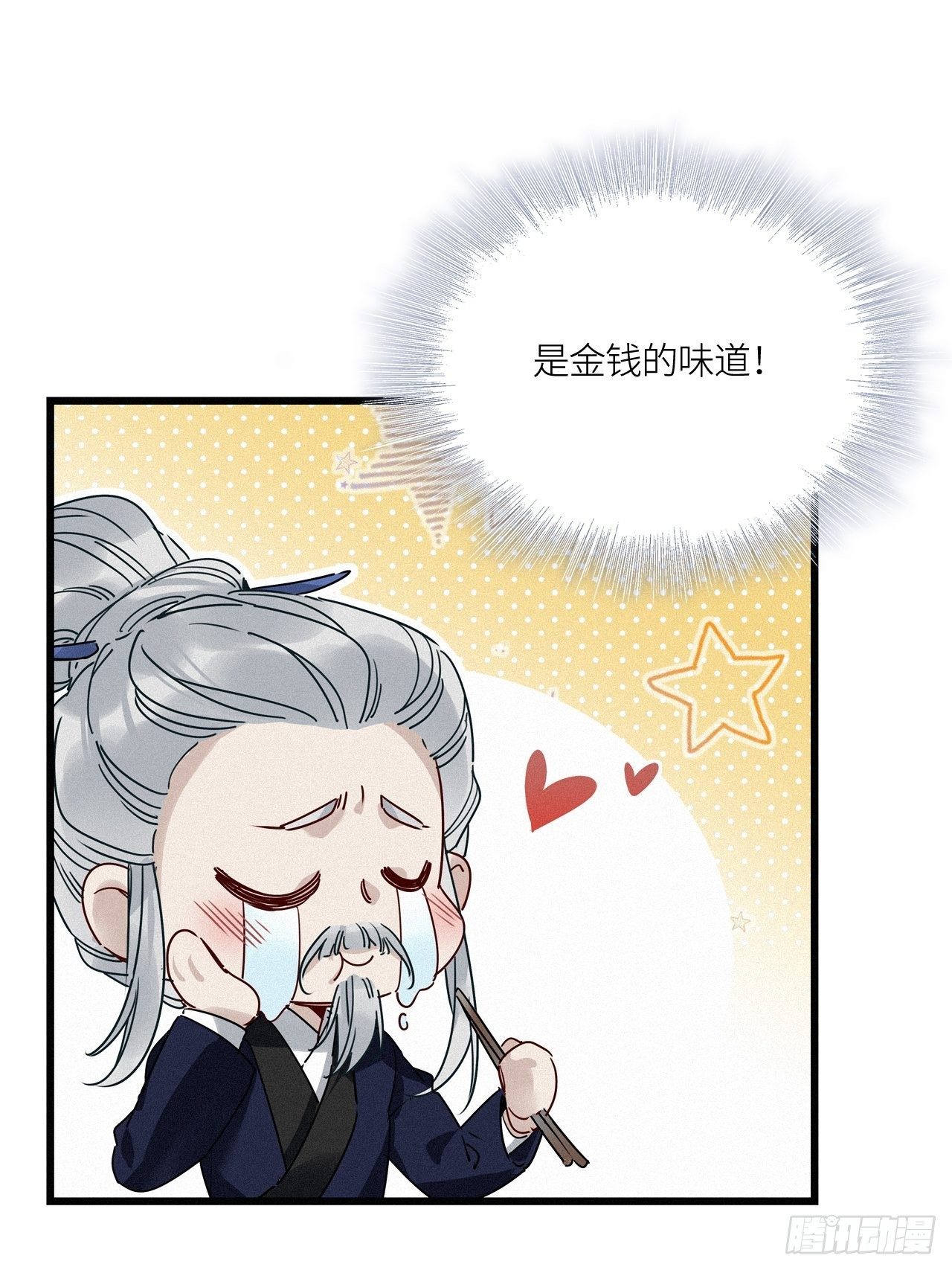 番外：梅潜道长的一天19