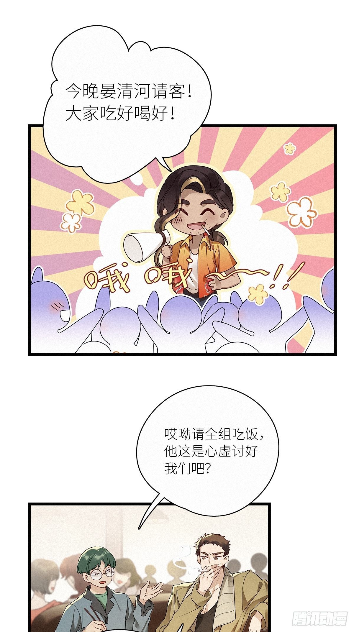 第30卦：须摩提 052