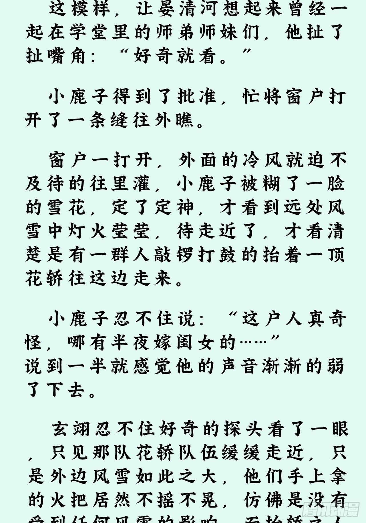 文字番外：冬至9