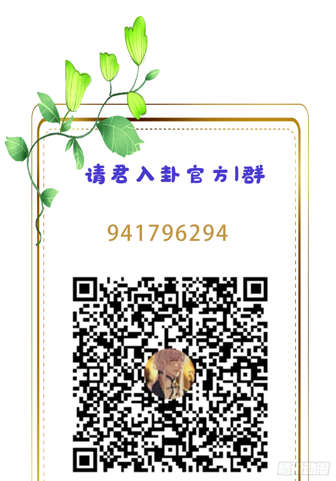 第43卦：鸦 0444