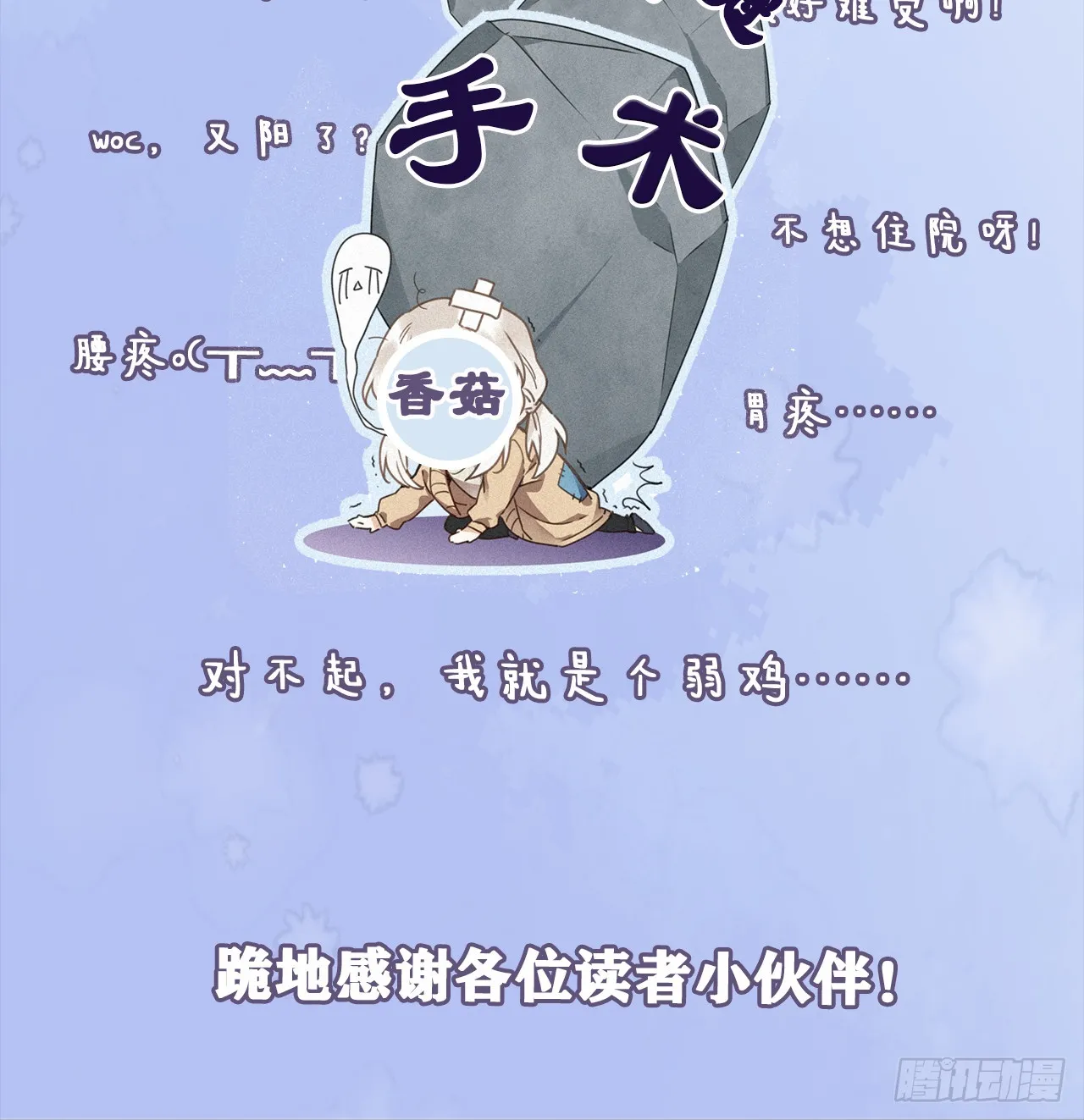 道歉信2