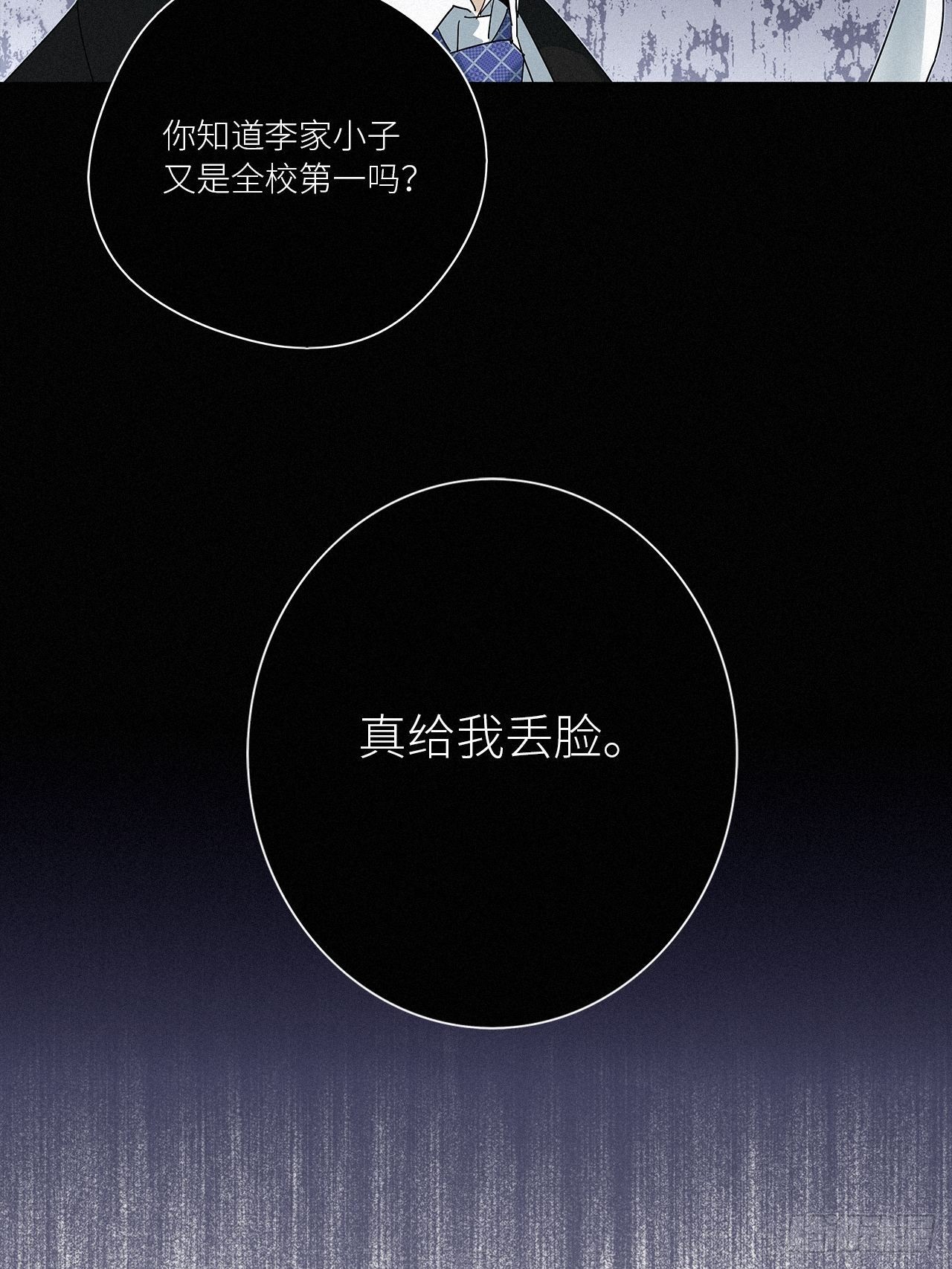 第41话：鸦 0218
