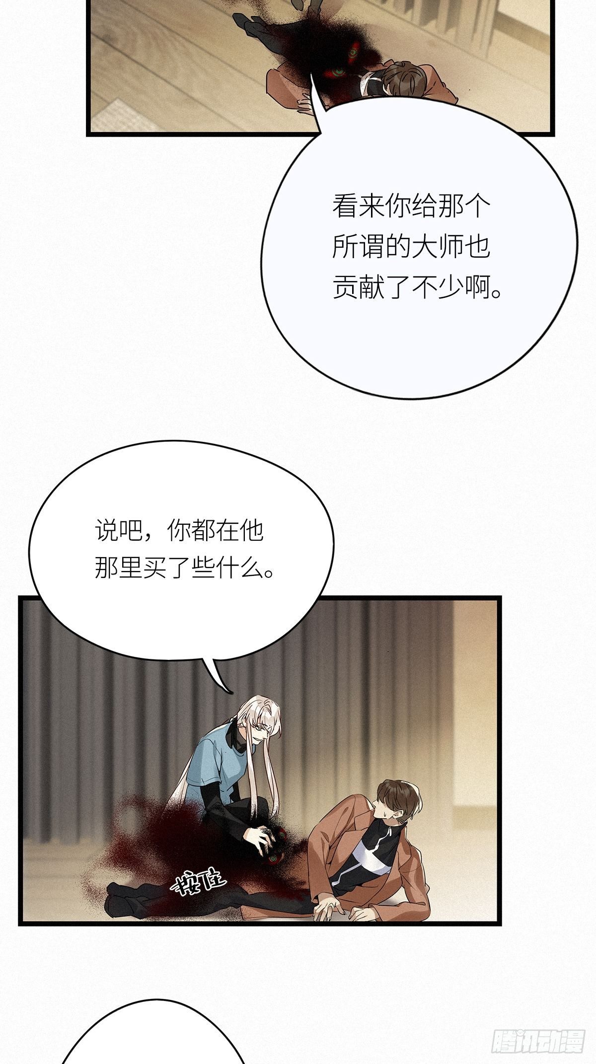 第12卦：土观音 921