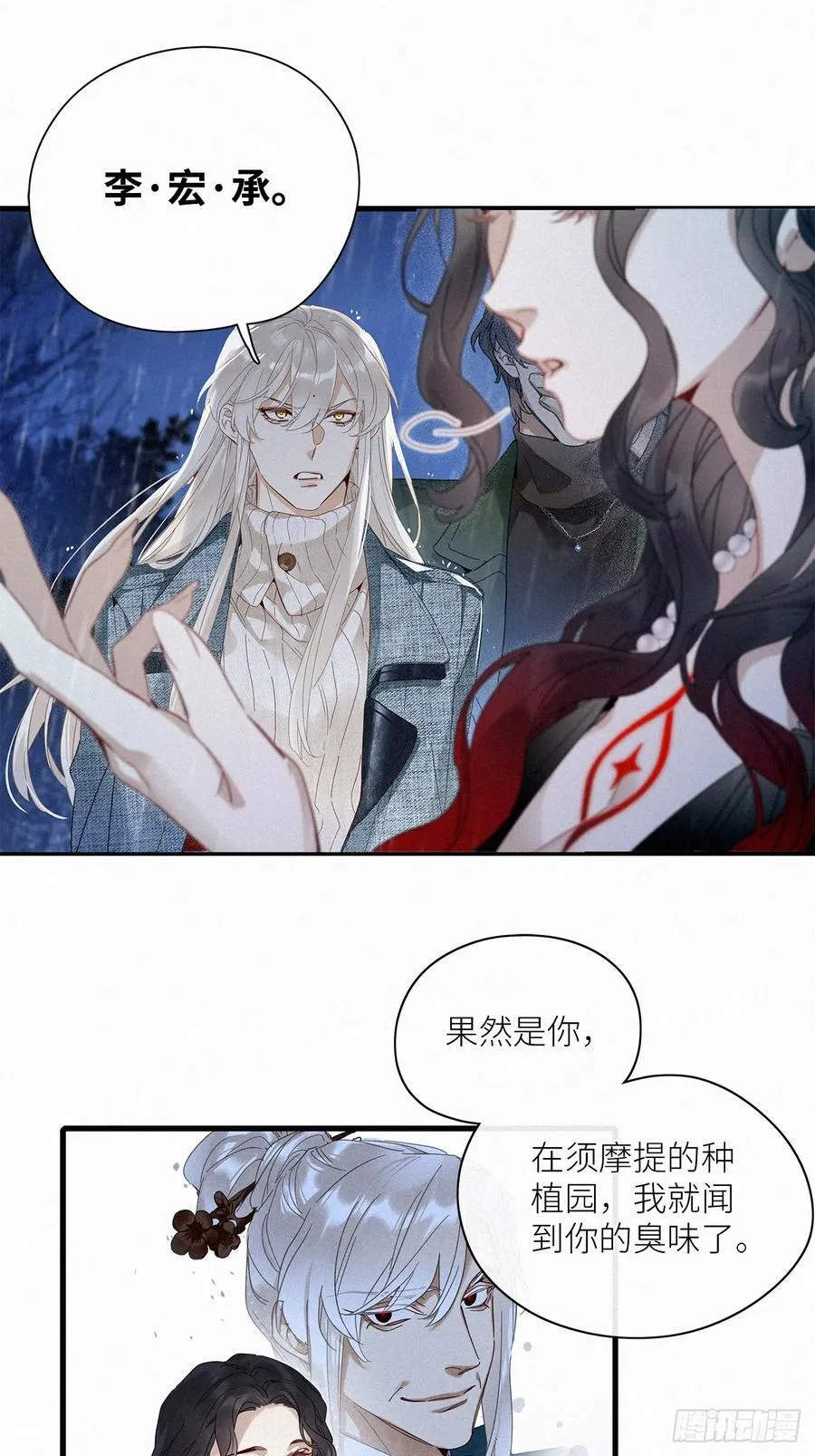 第50卦：鸦 118