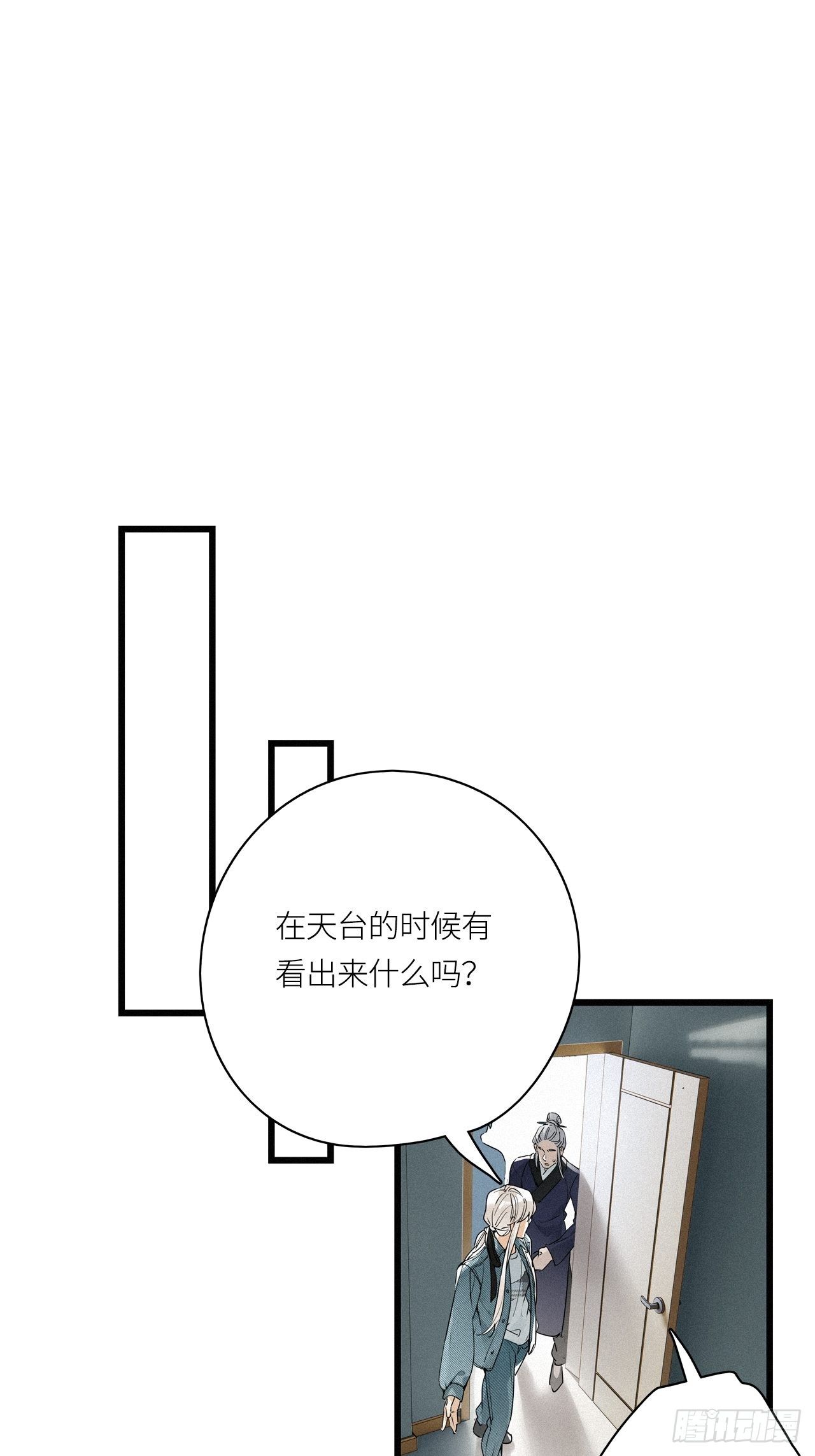 第22卦：聚灵棺 79