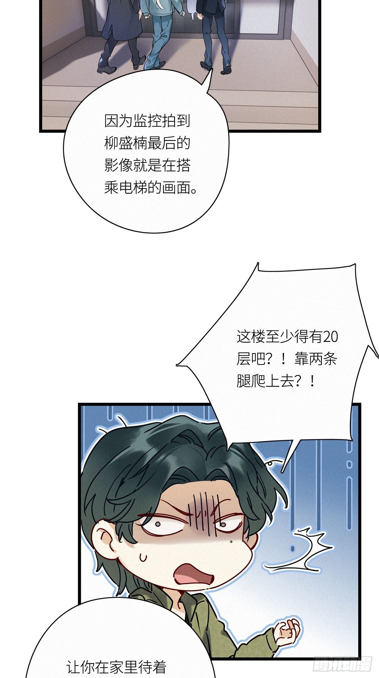 第19卦：聚灵棺 46