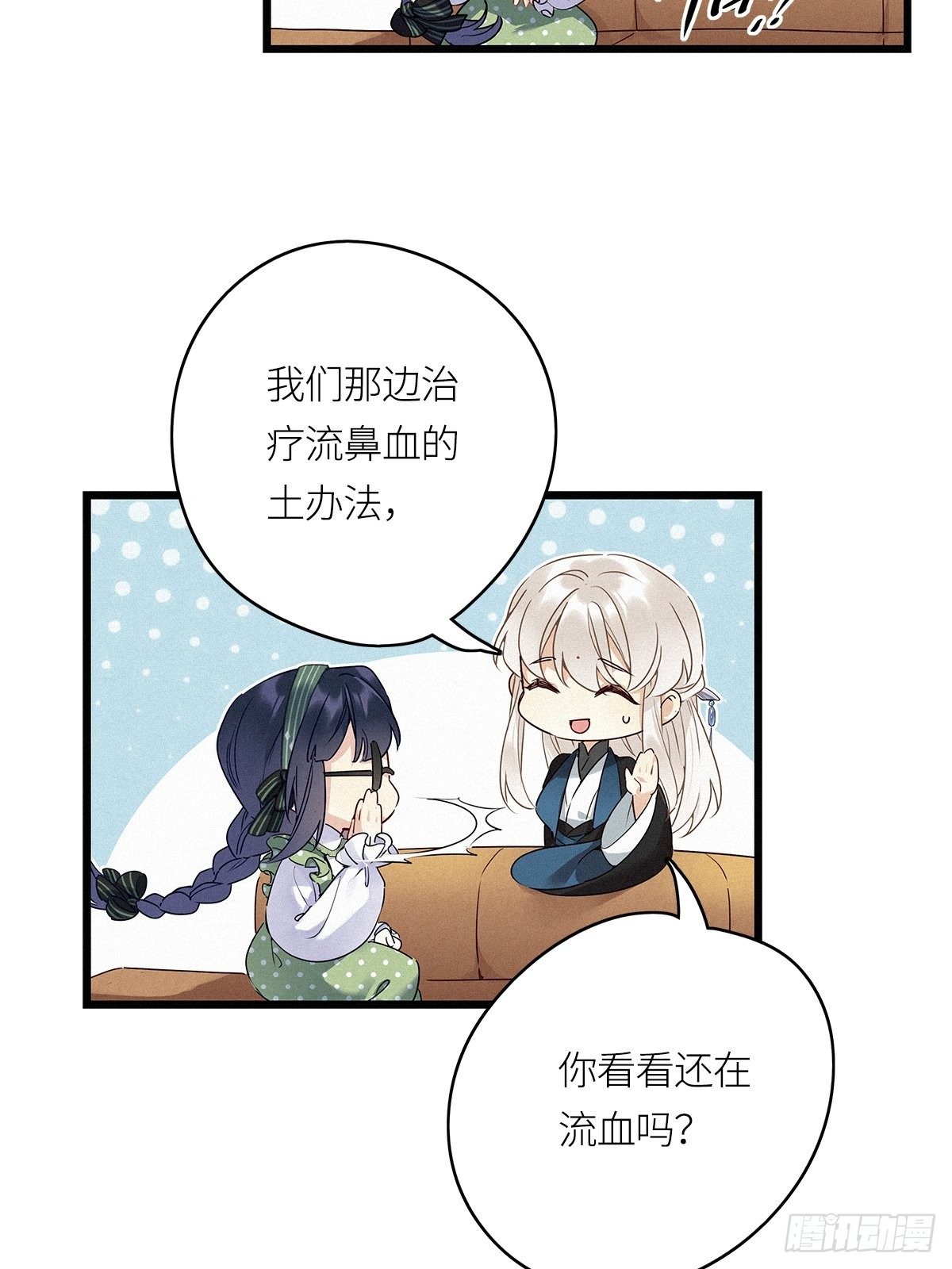 第17卦：聚灵棺 225
