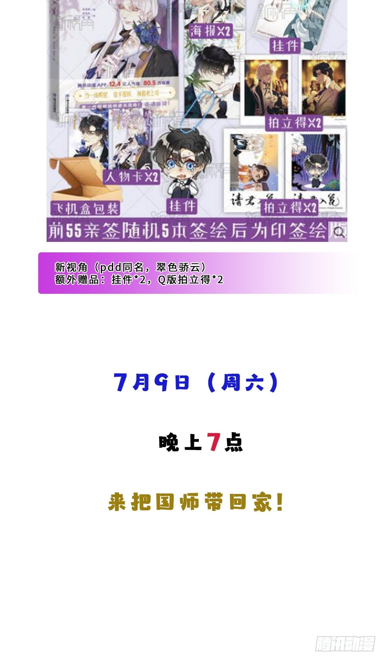 单行本来啦!!!13