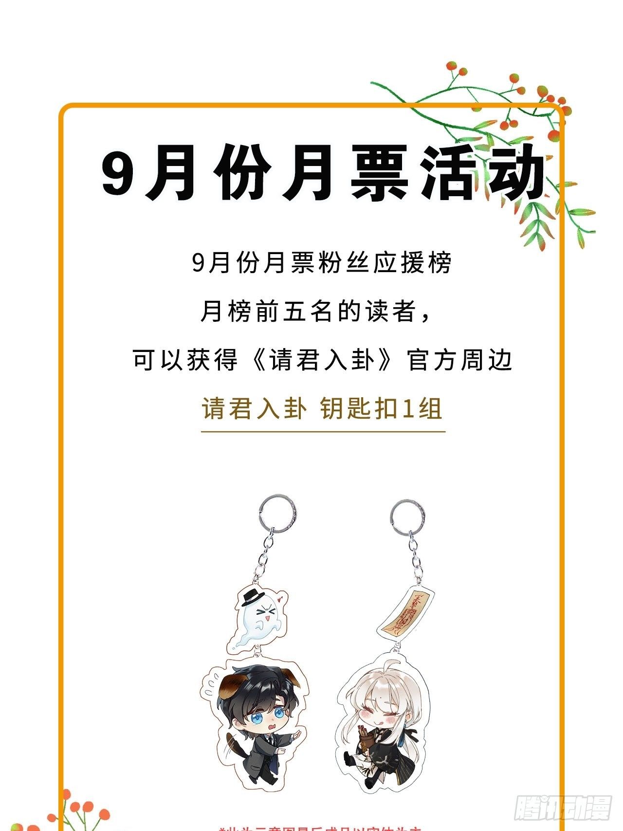 第18卦：聚灵棺 340