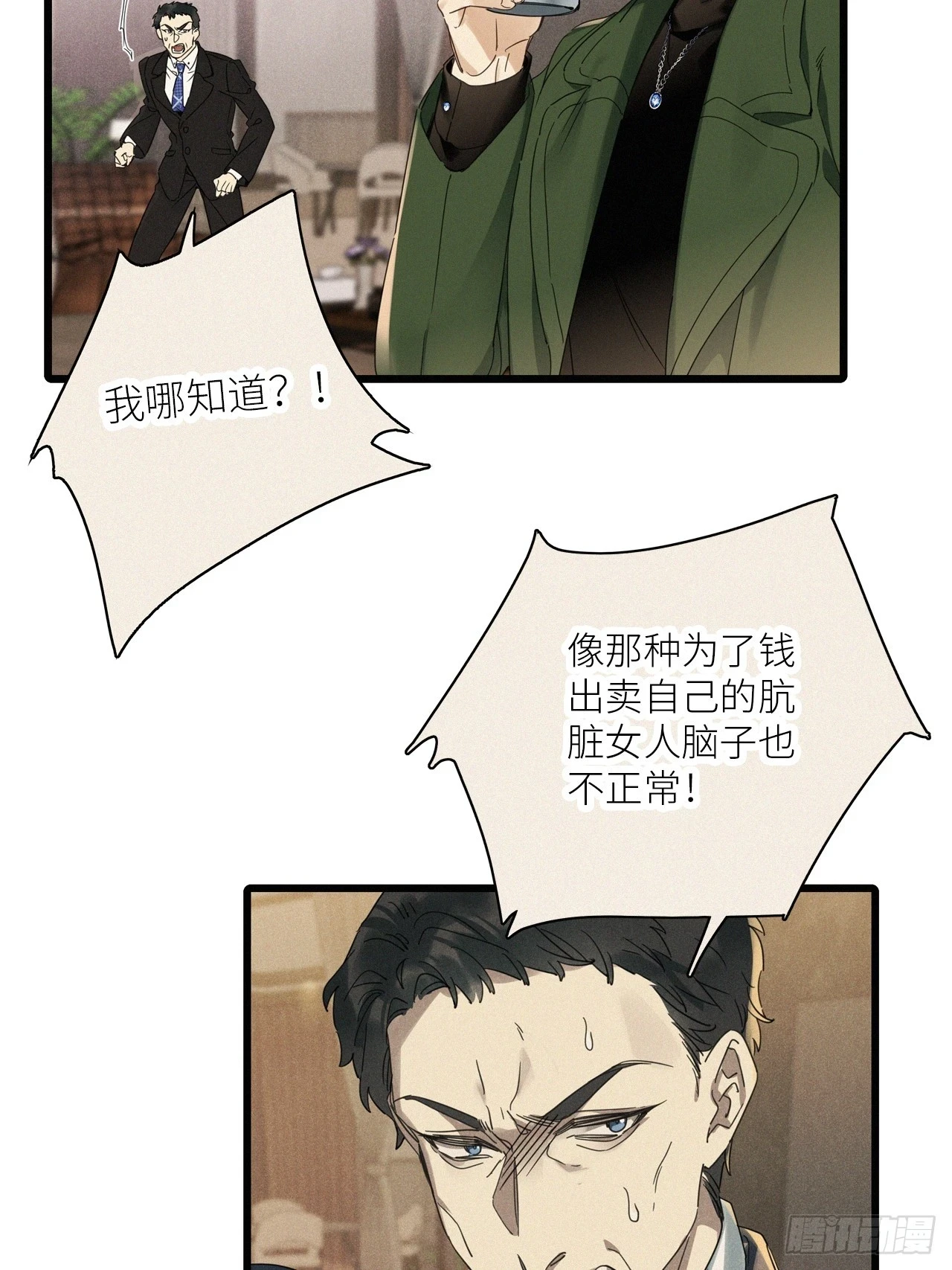 第46卦：鸦 0737