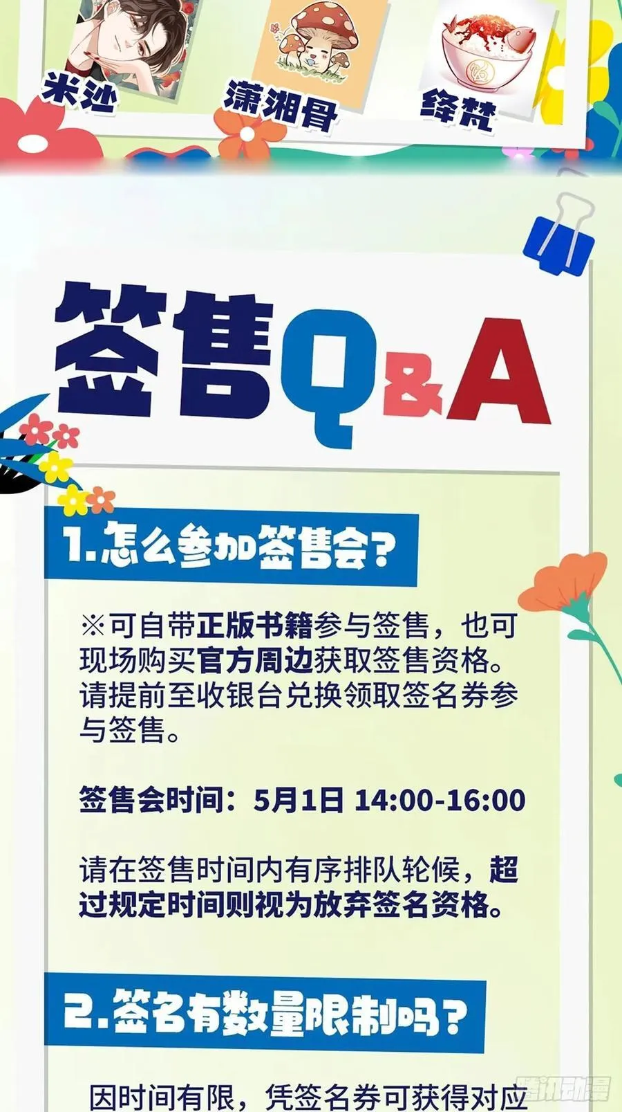 第50卦：鸦 1141
