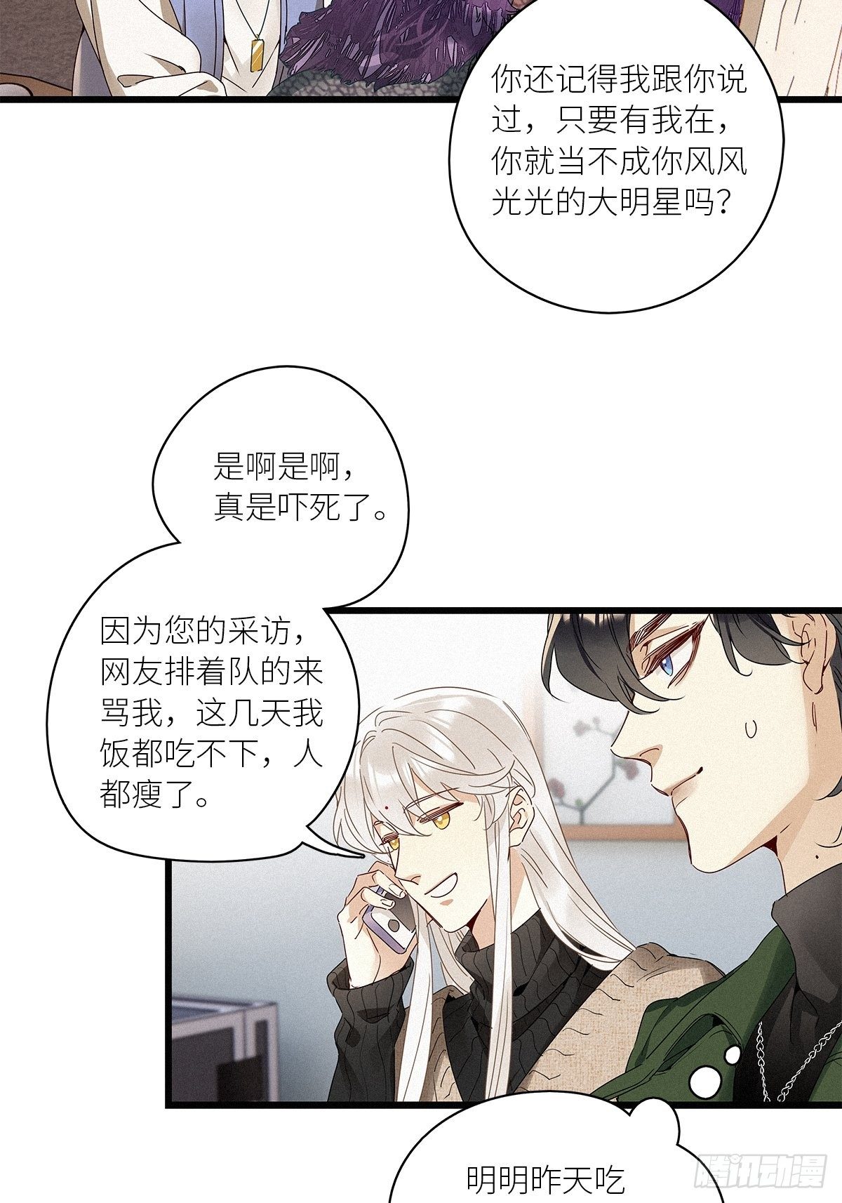 第29卦：须摩提 0416