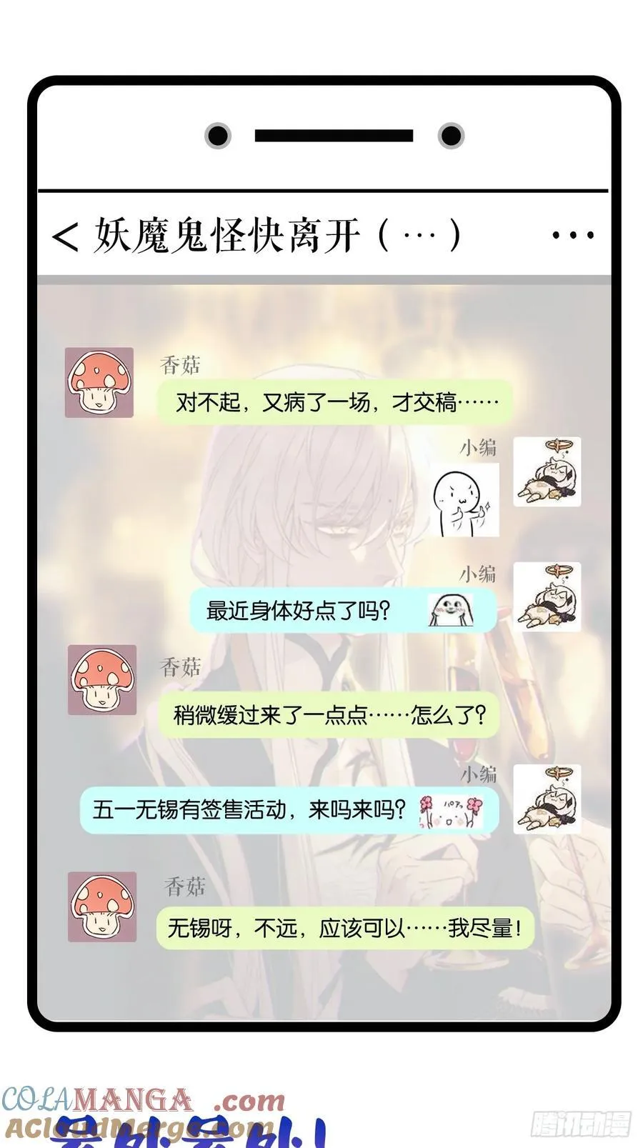 第50卦：鸦 1139