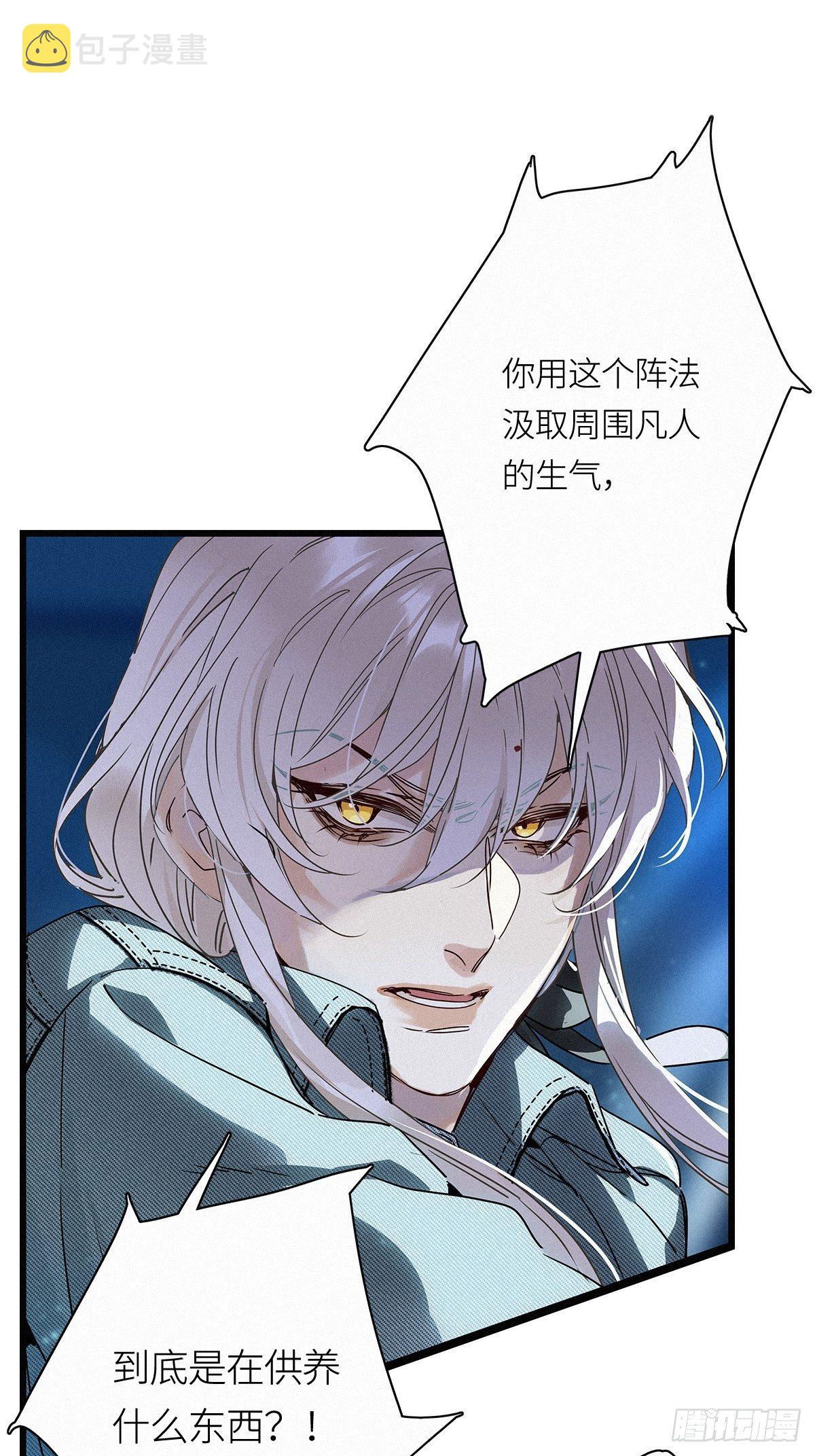 第25卦：聚灵棺 106