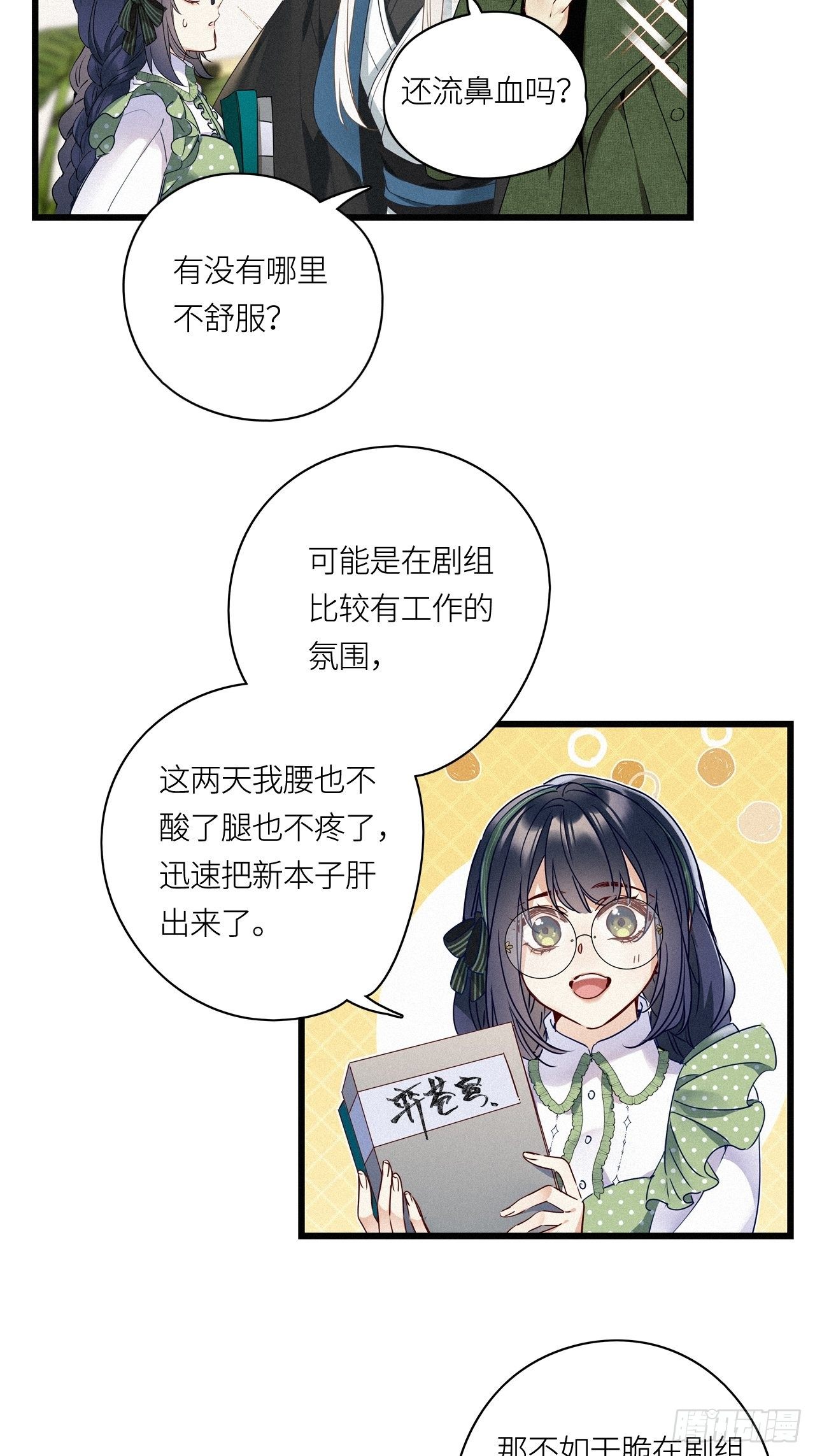 第26卦：须摩提 0120