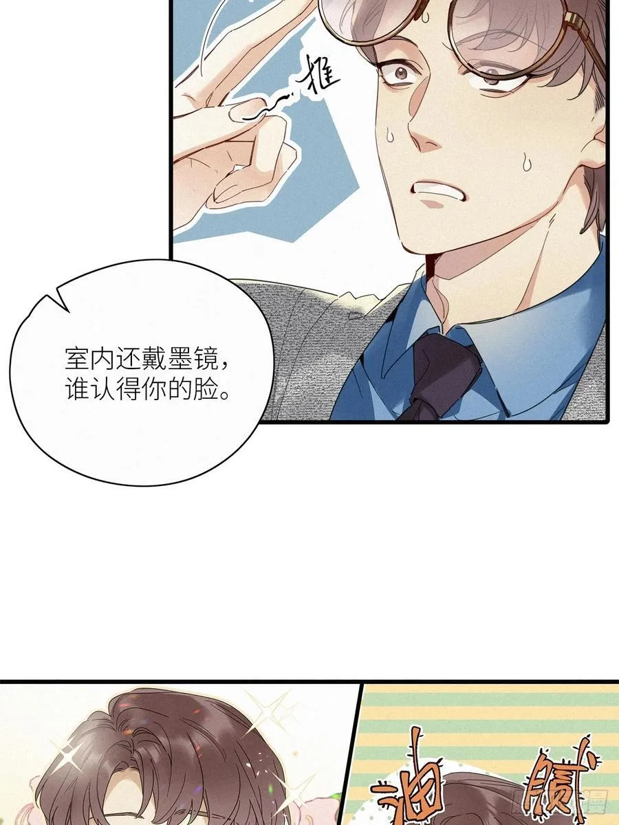 鸤鸠之歌28