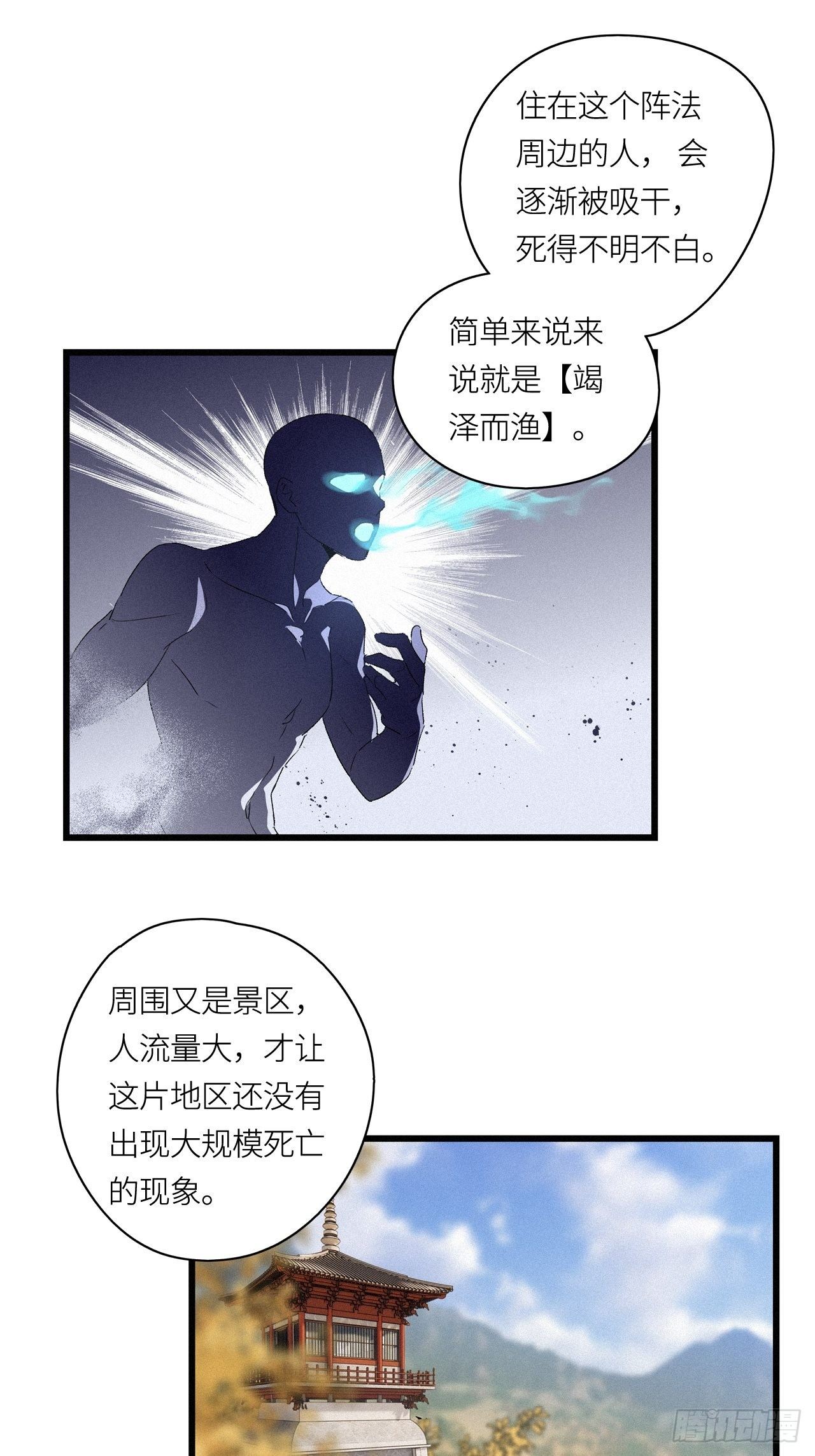 第26卦：须摩提 0116