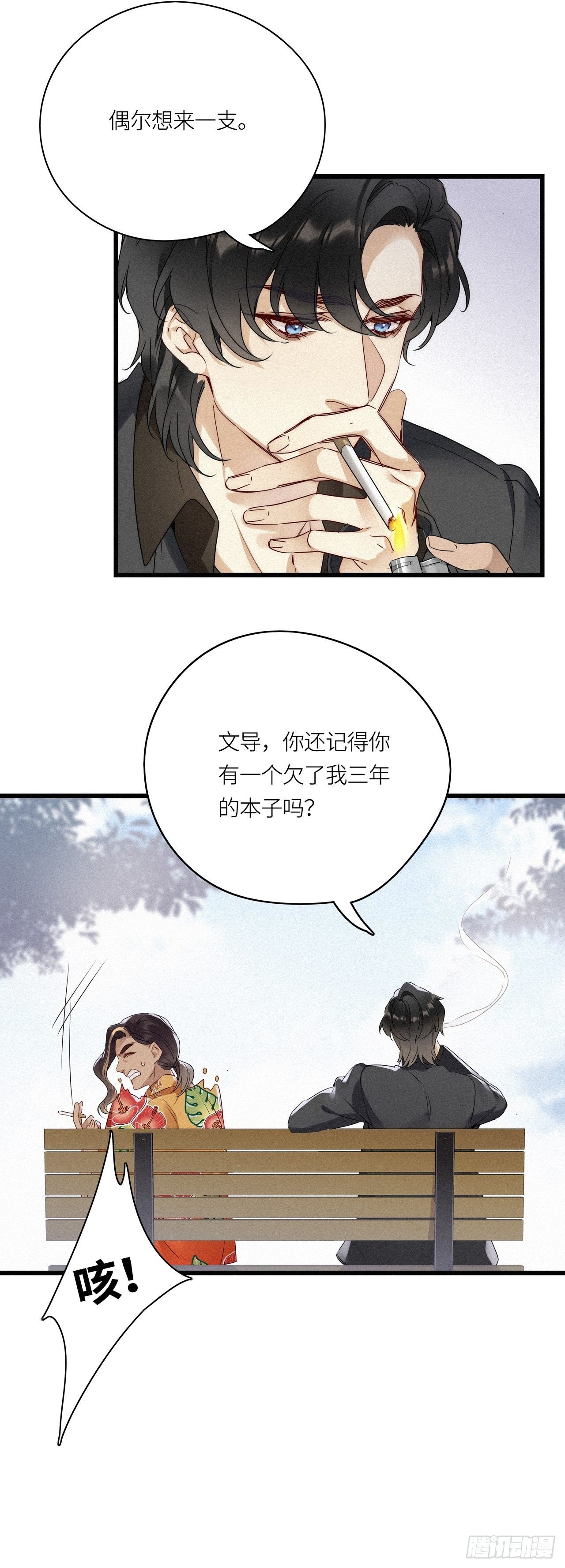 第16卦： 聚灵棺 111