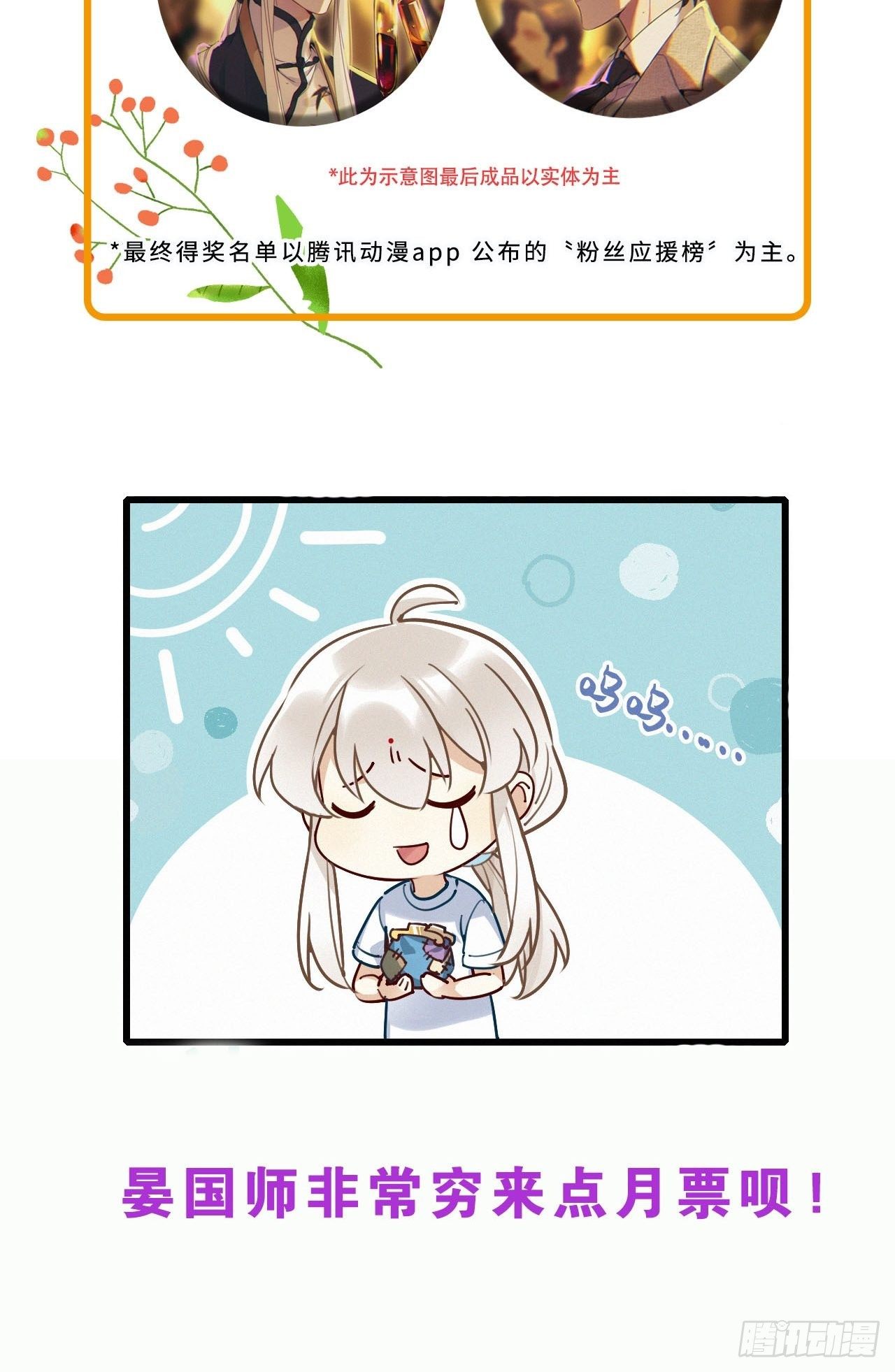 第16卦： 聚灵棺 135
