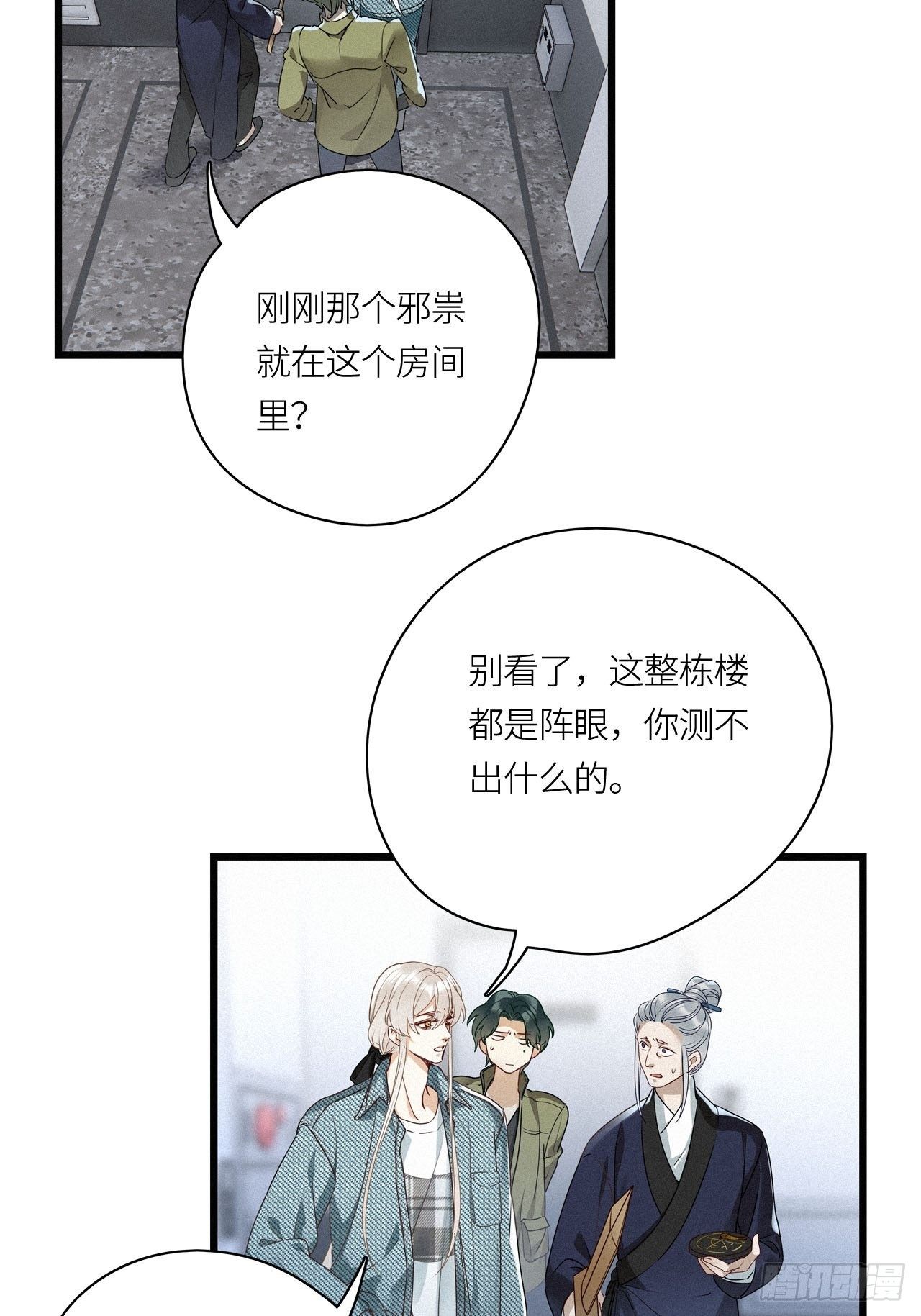 第21卦：聚灵棺 624
