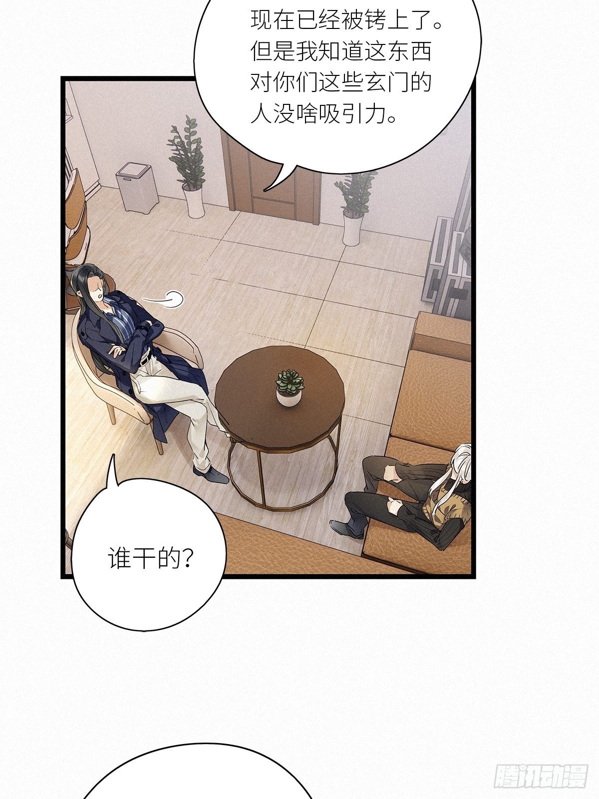 第28卦：须摩提 0333
