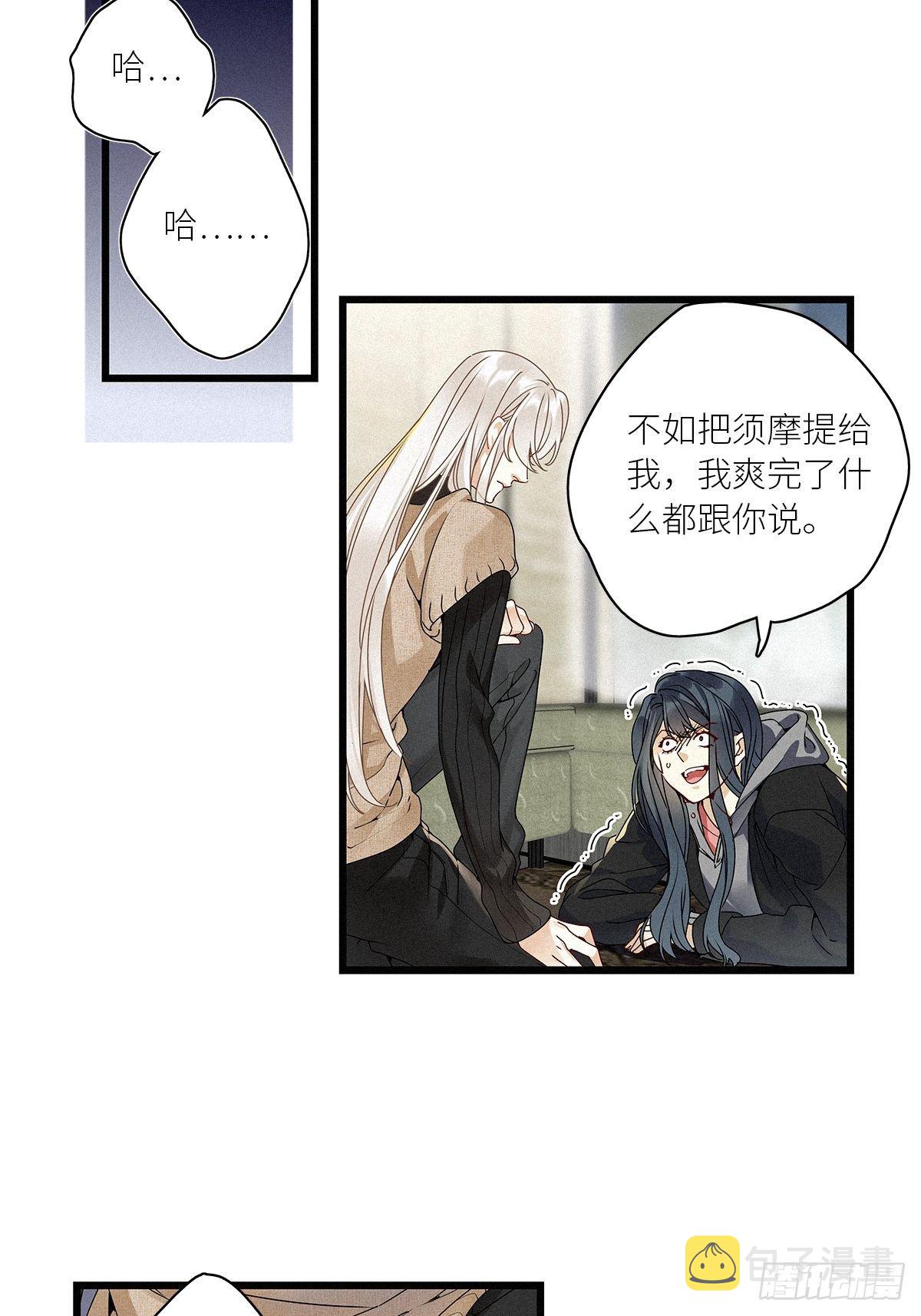 第31卦：须摩提 067