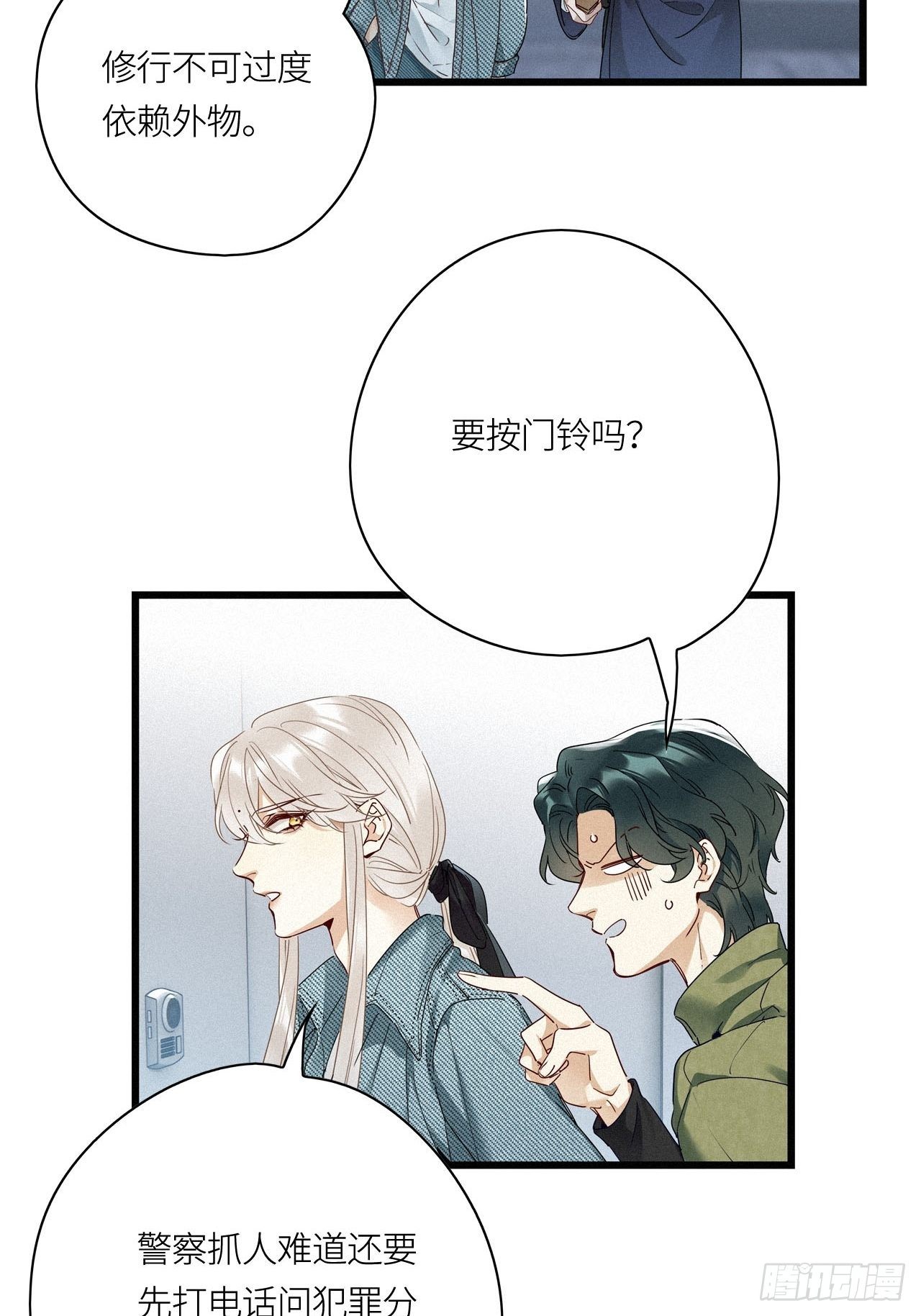 第21卦：聚灵棺 625