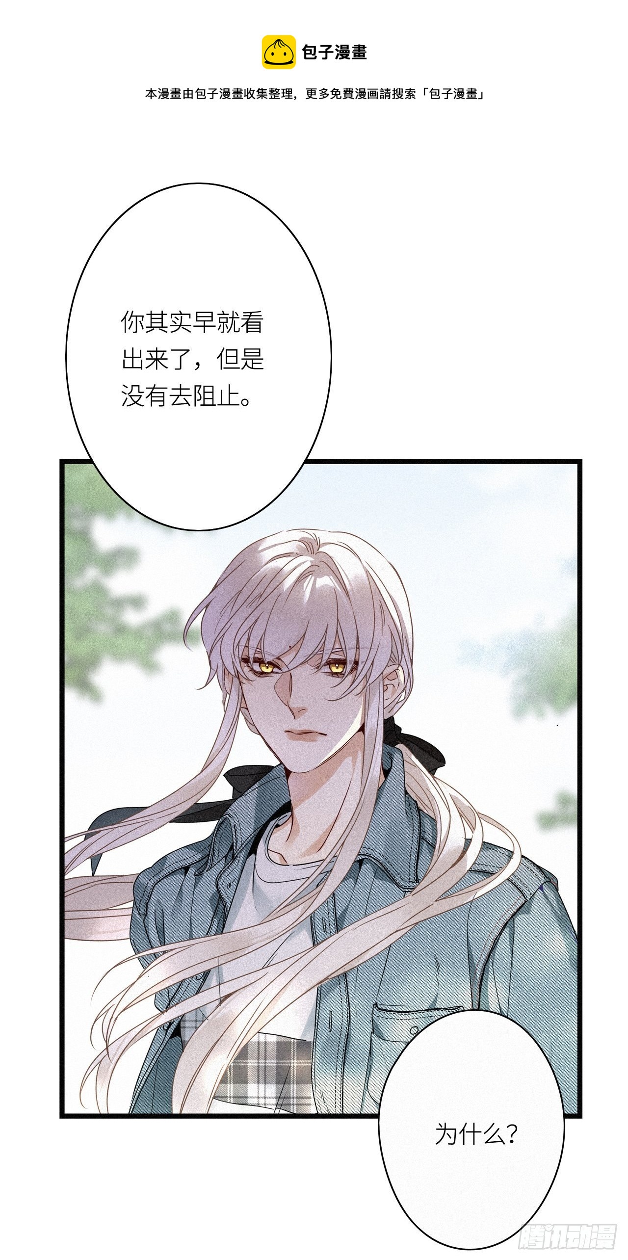 第16卦： 聚灵棺 10