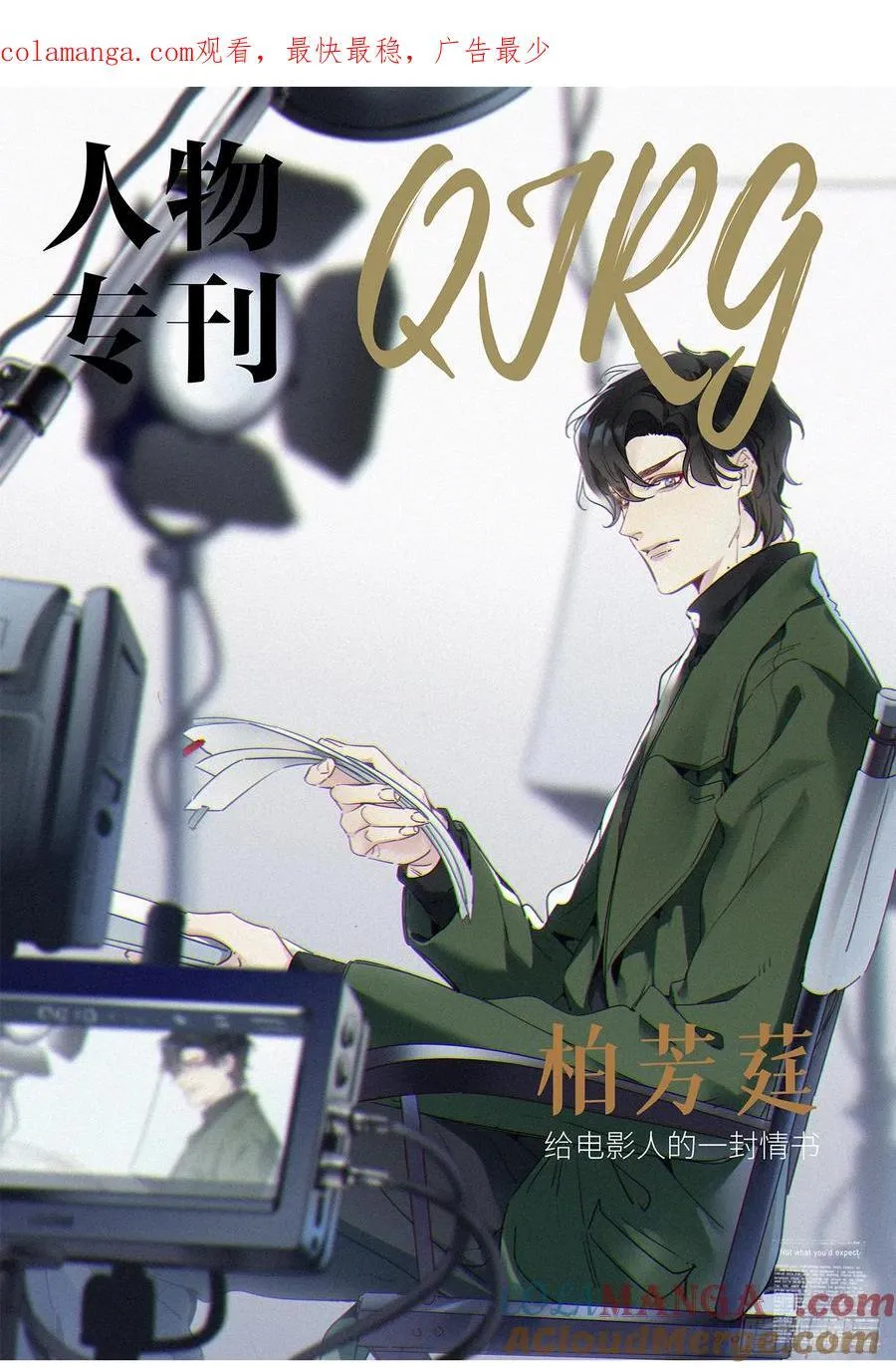 第50卦：鸦 110