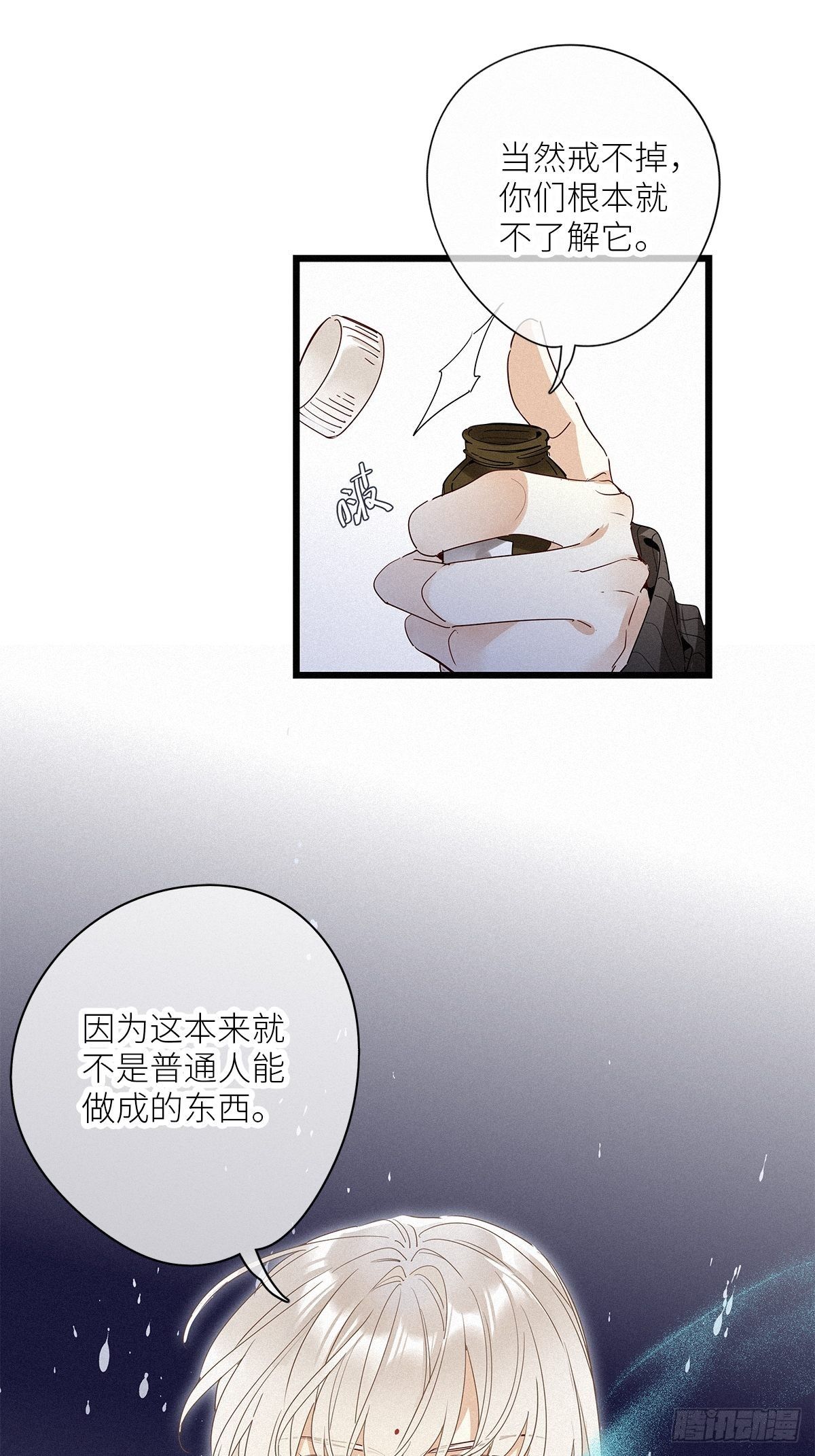 第30卦：须摩提 0526