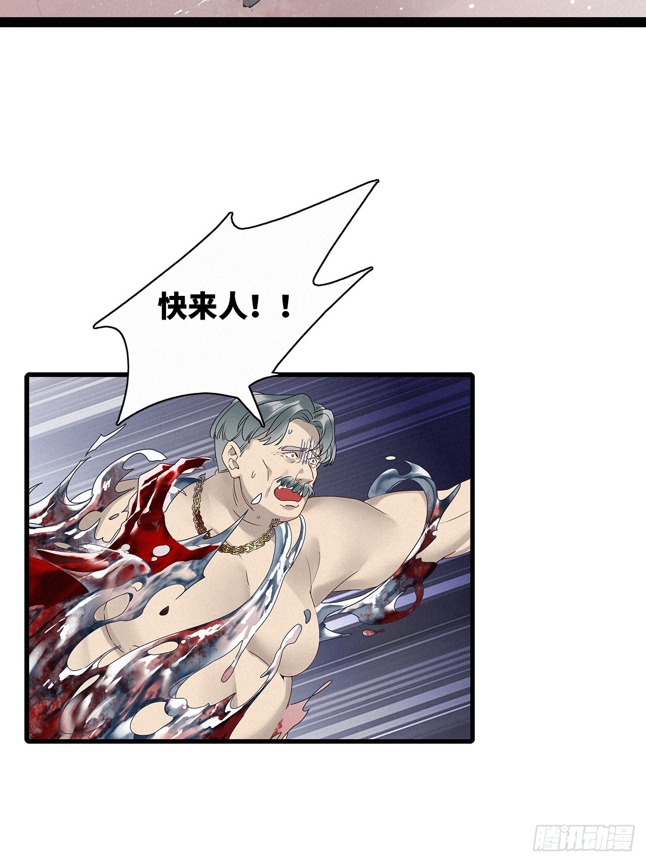 第41话：鸦 0244