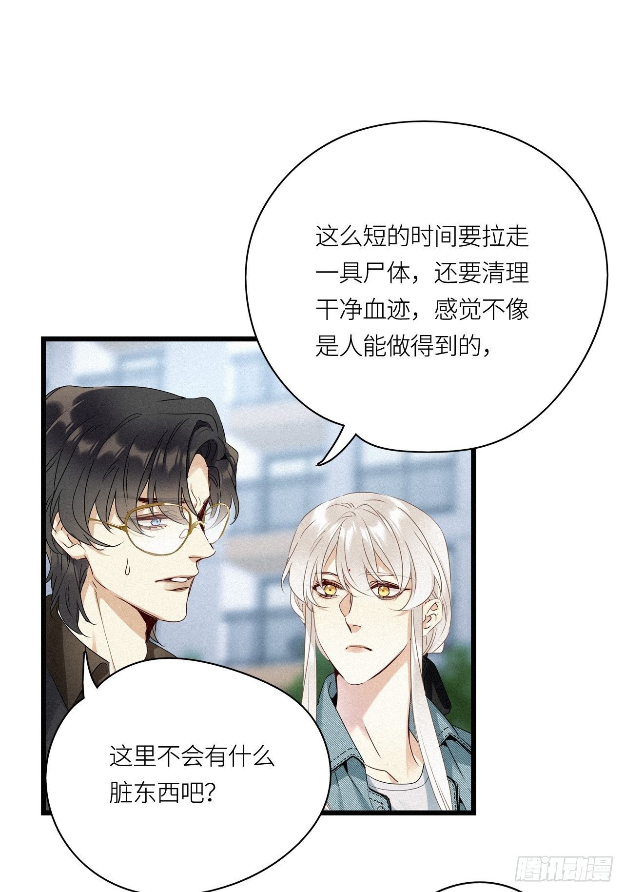 第18卦：聚灵棺 331