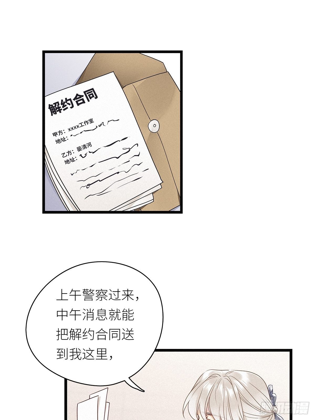 第28卦：须摩提 031