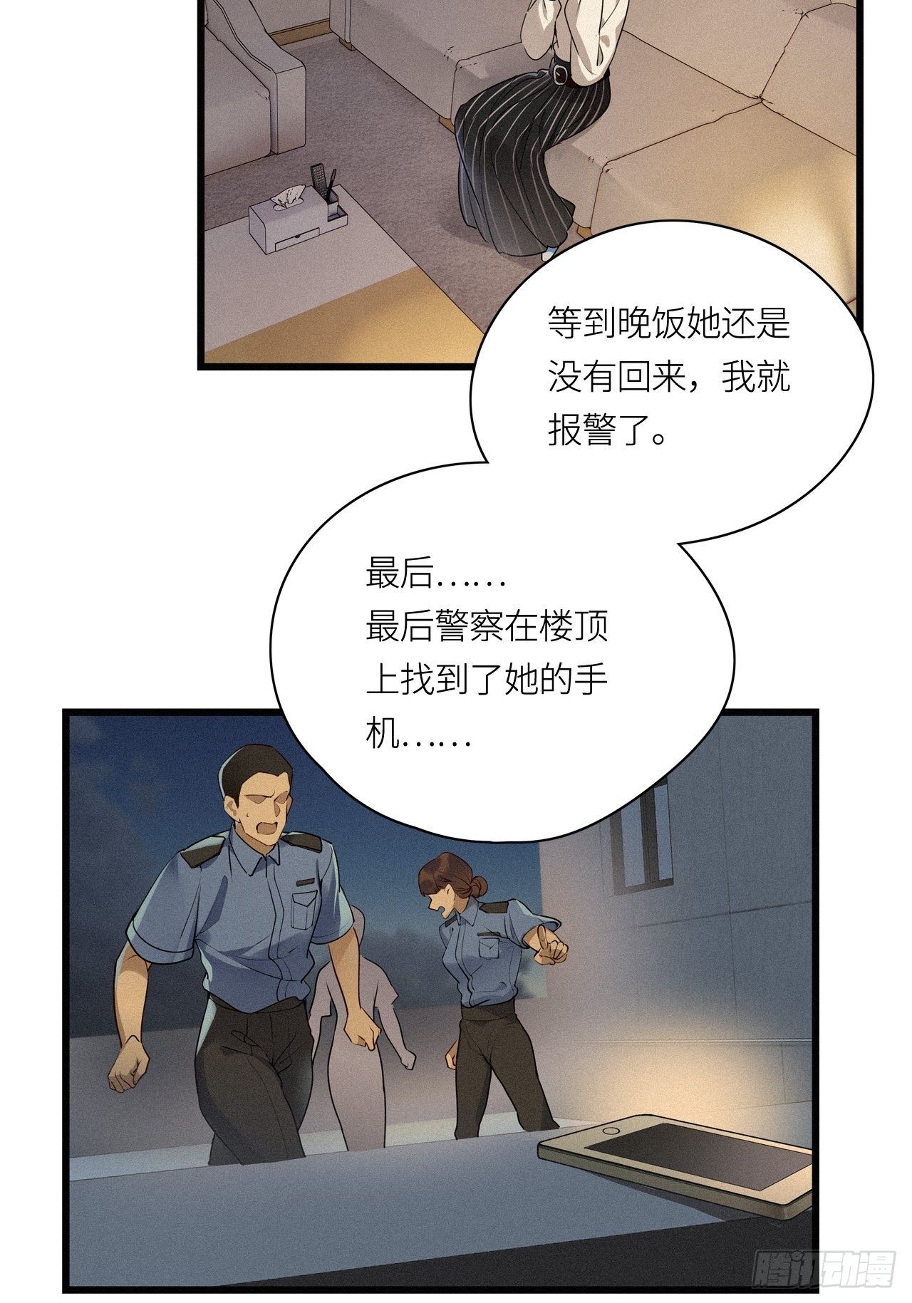 第18卦：聚灵棺 330