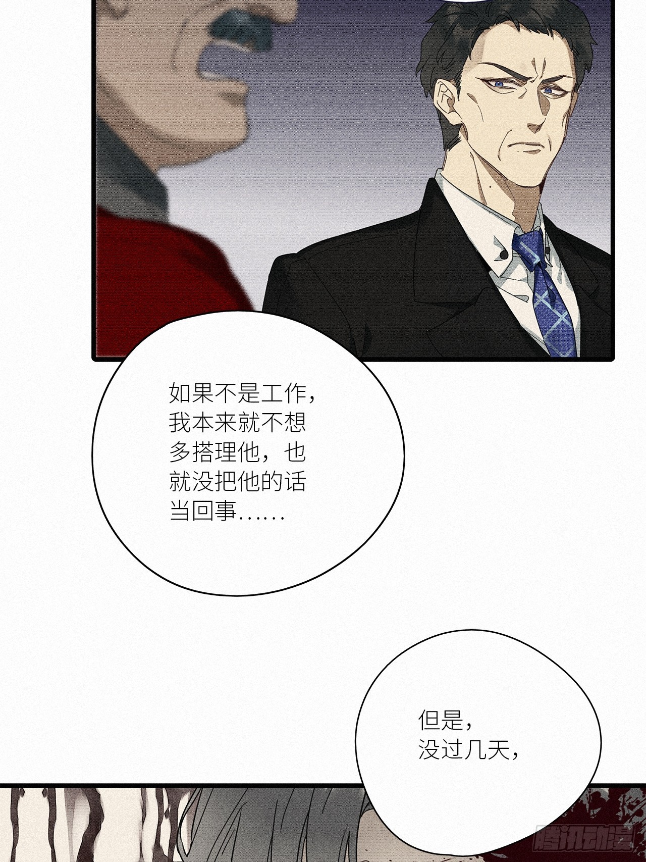 第44卦：鸦 054