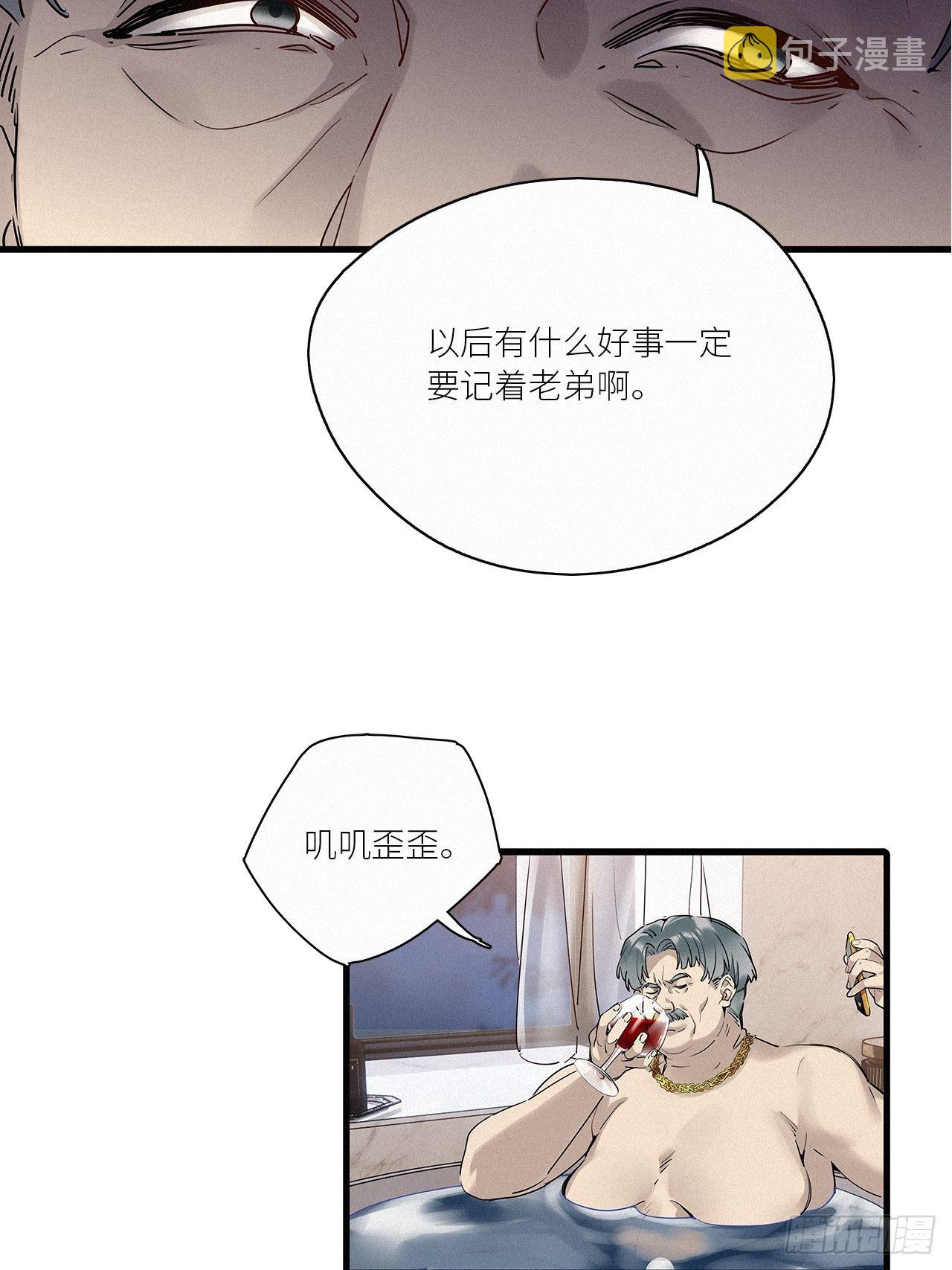 第41话：鸦 0239