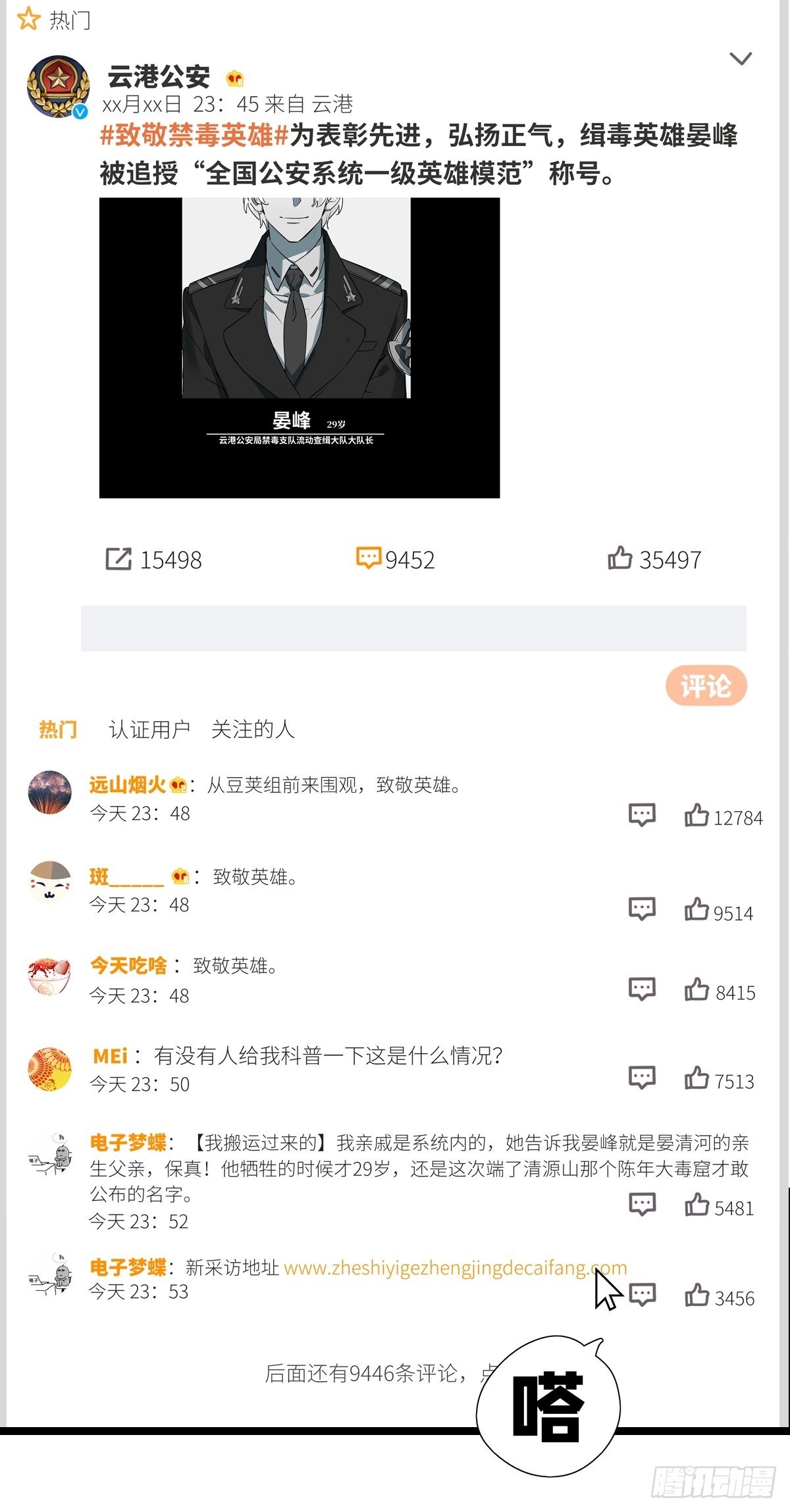 第40卦：鸦 0111