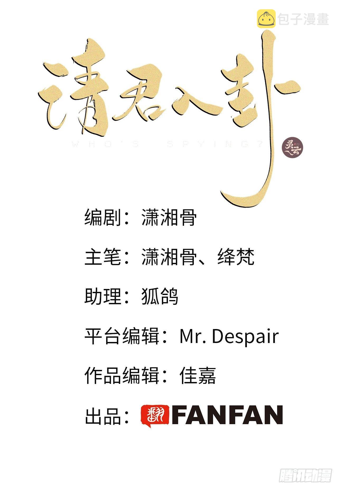 第31卦：须摩提 061