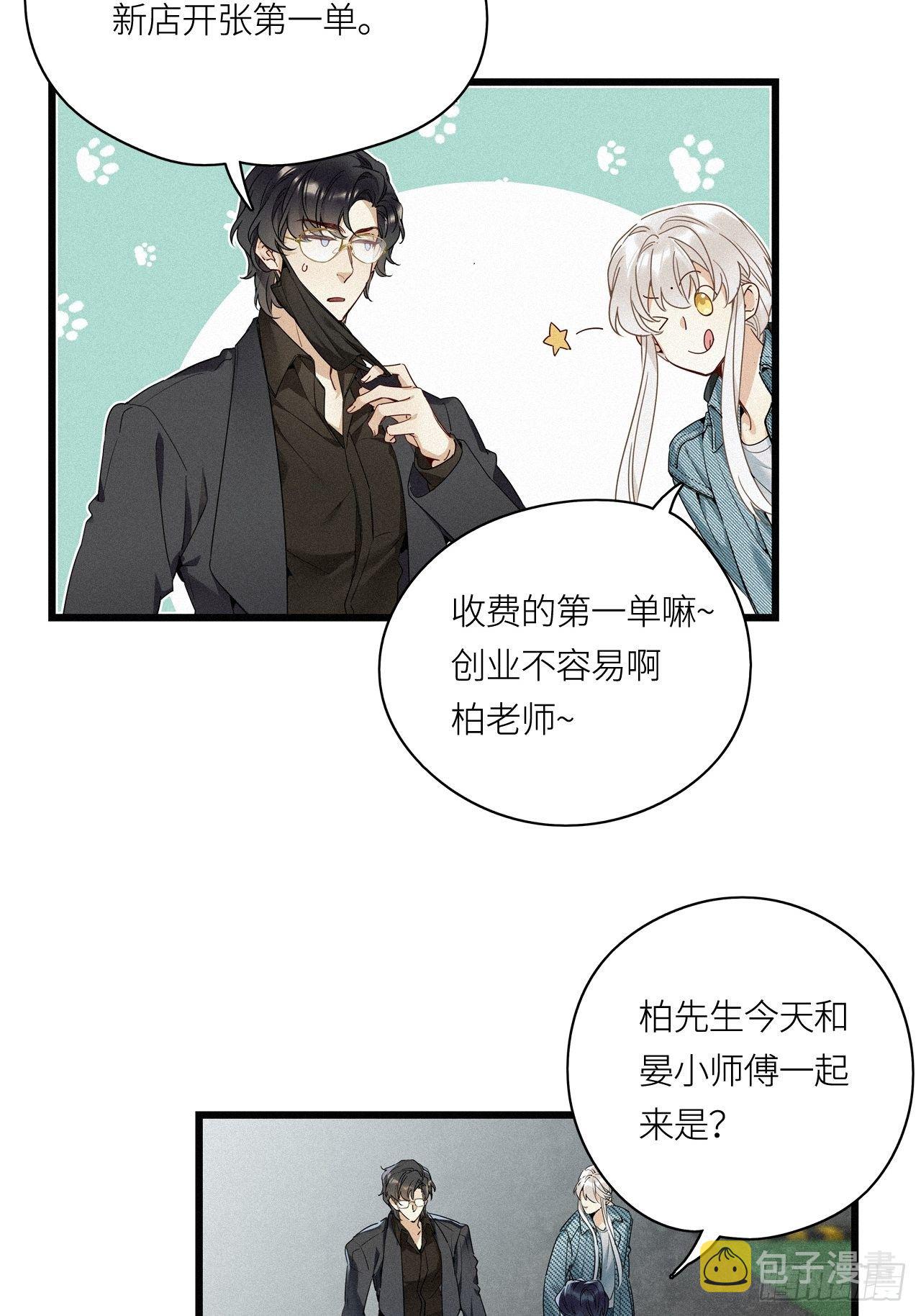 第18卦：聚灵棺 37